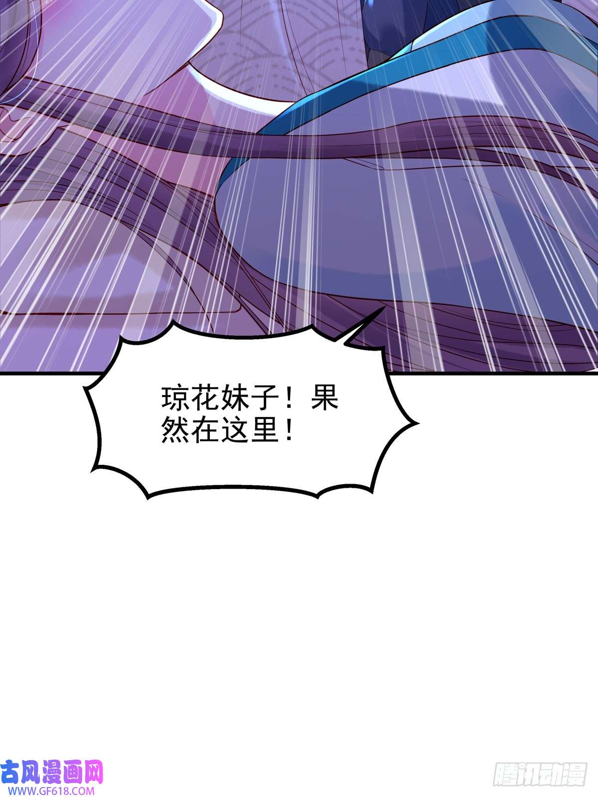 白月光驯服计划第41话