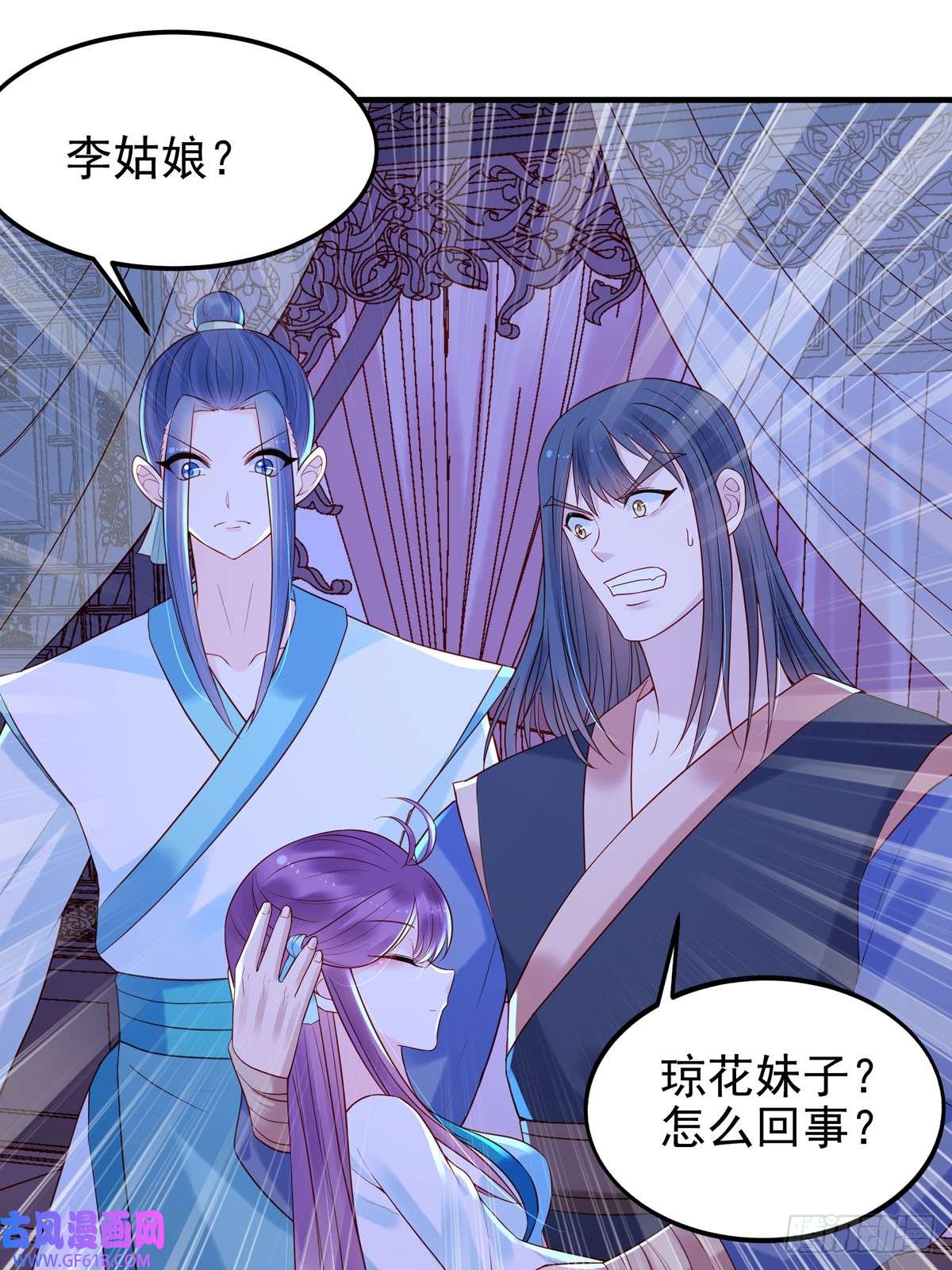 白月光驯服计划第41话