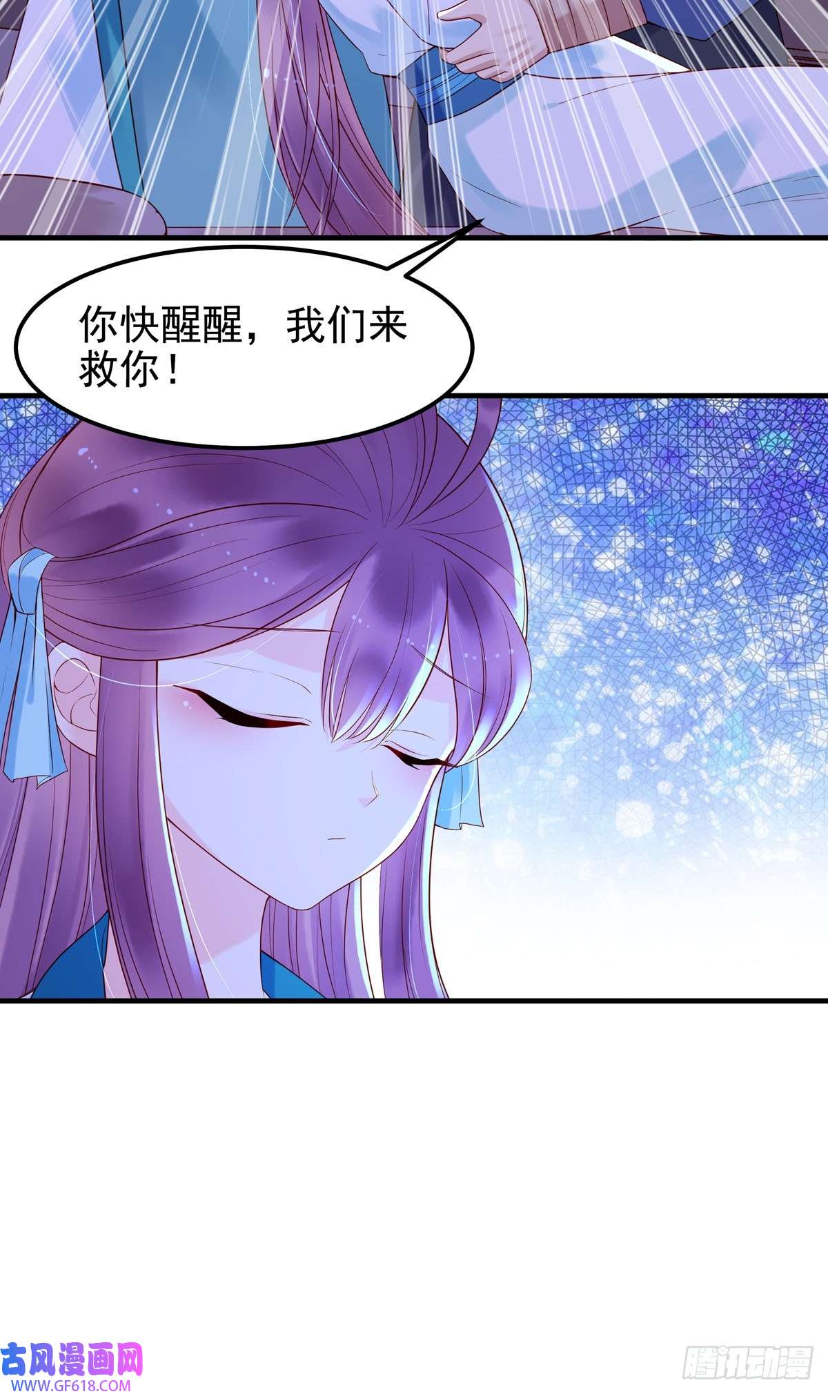 白月光驯服计划第41话