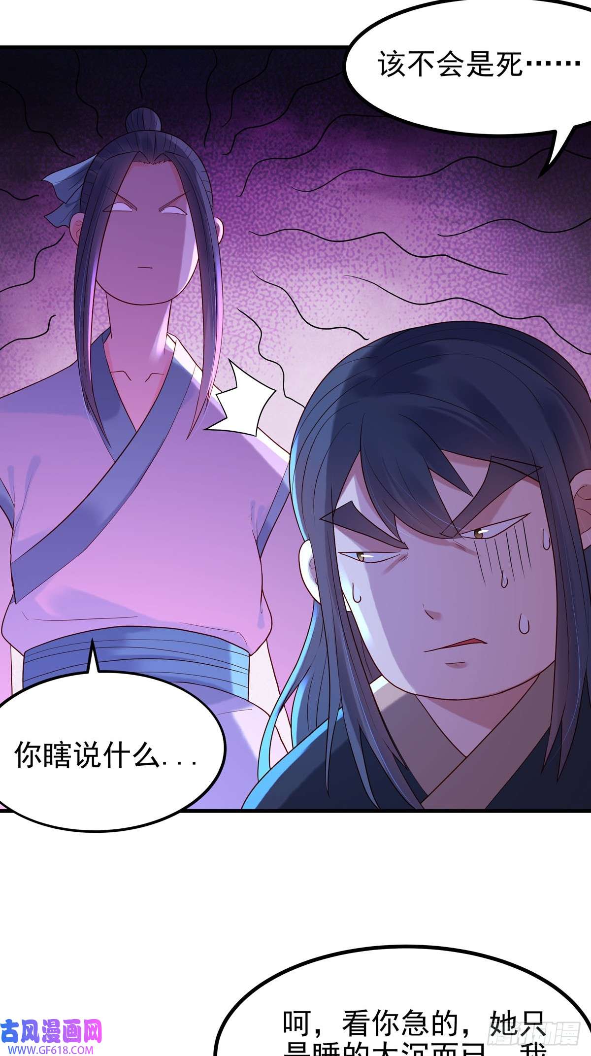 白月光驯服计划第41话