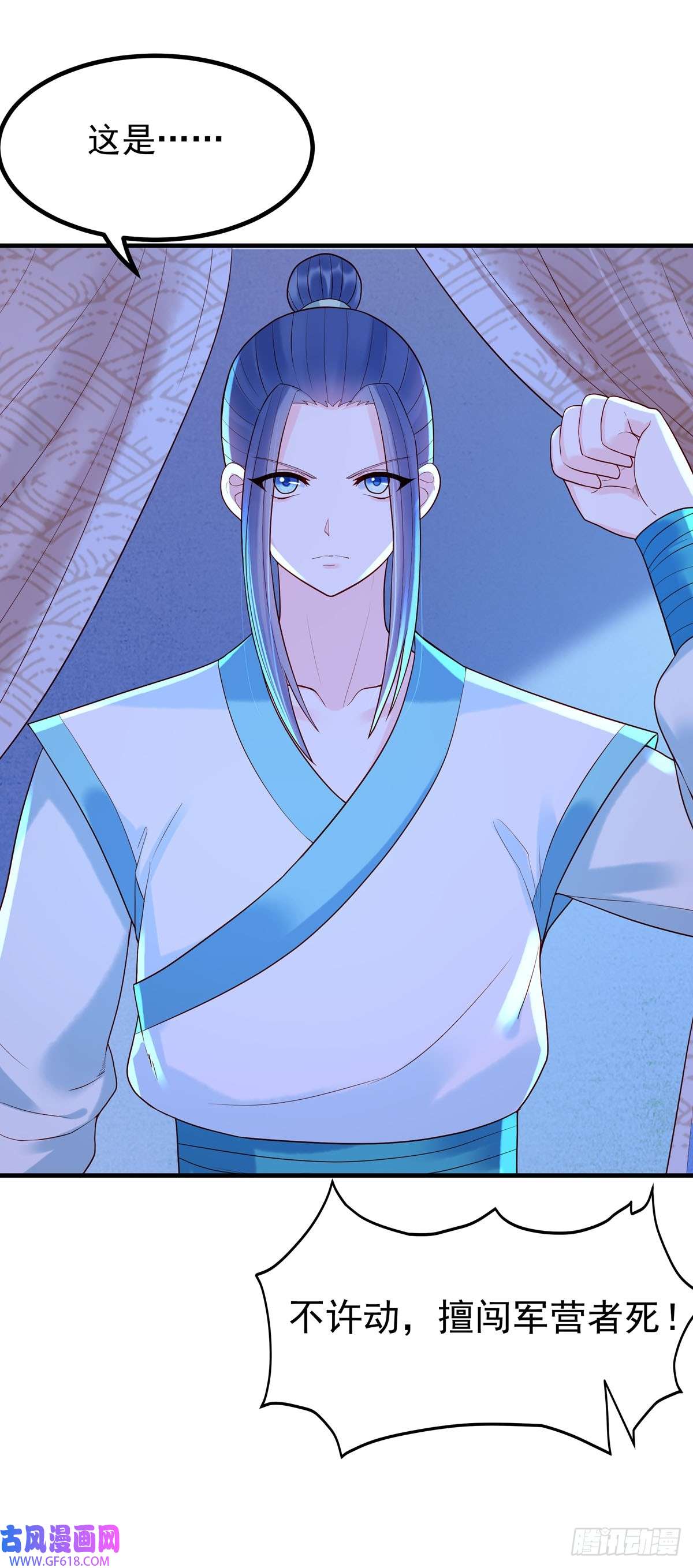 白月光驯服计划第42话