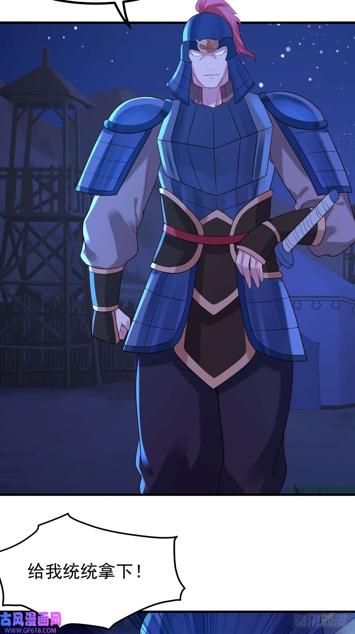 白月光驯服计划第42话