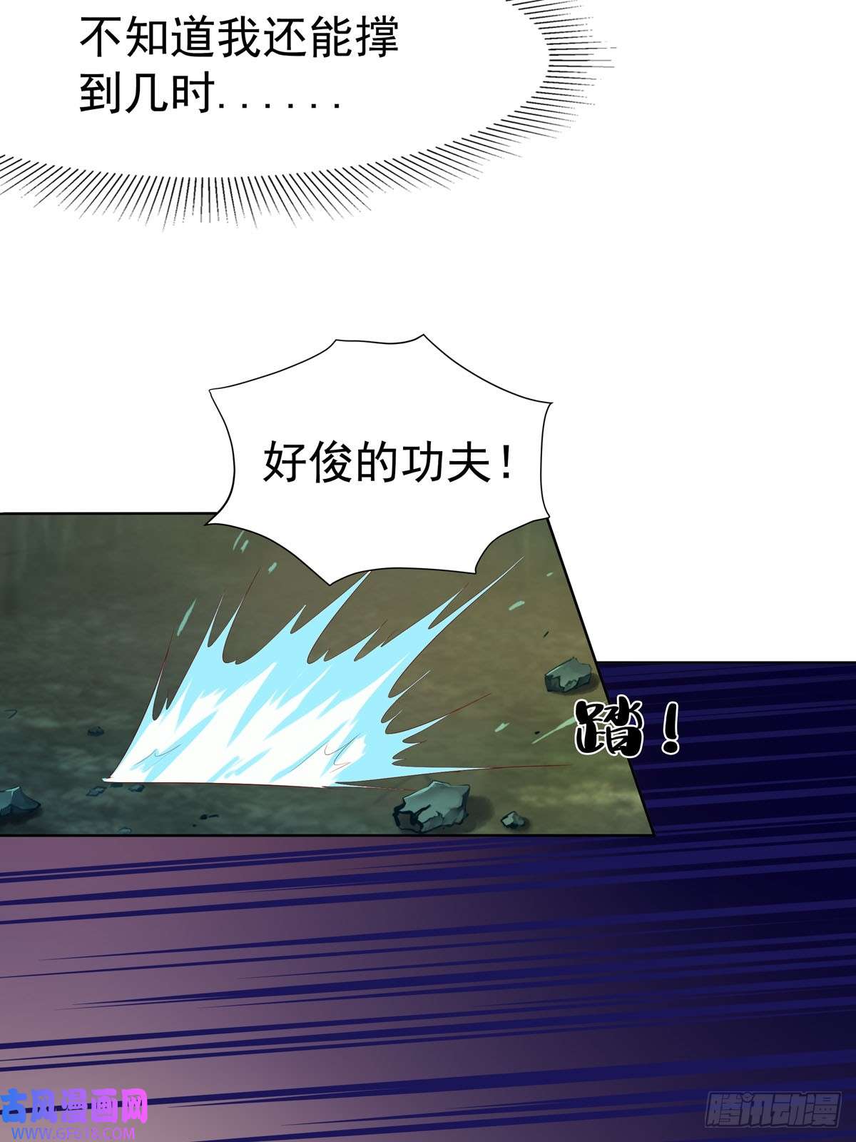 白月光驯服计划第43话