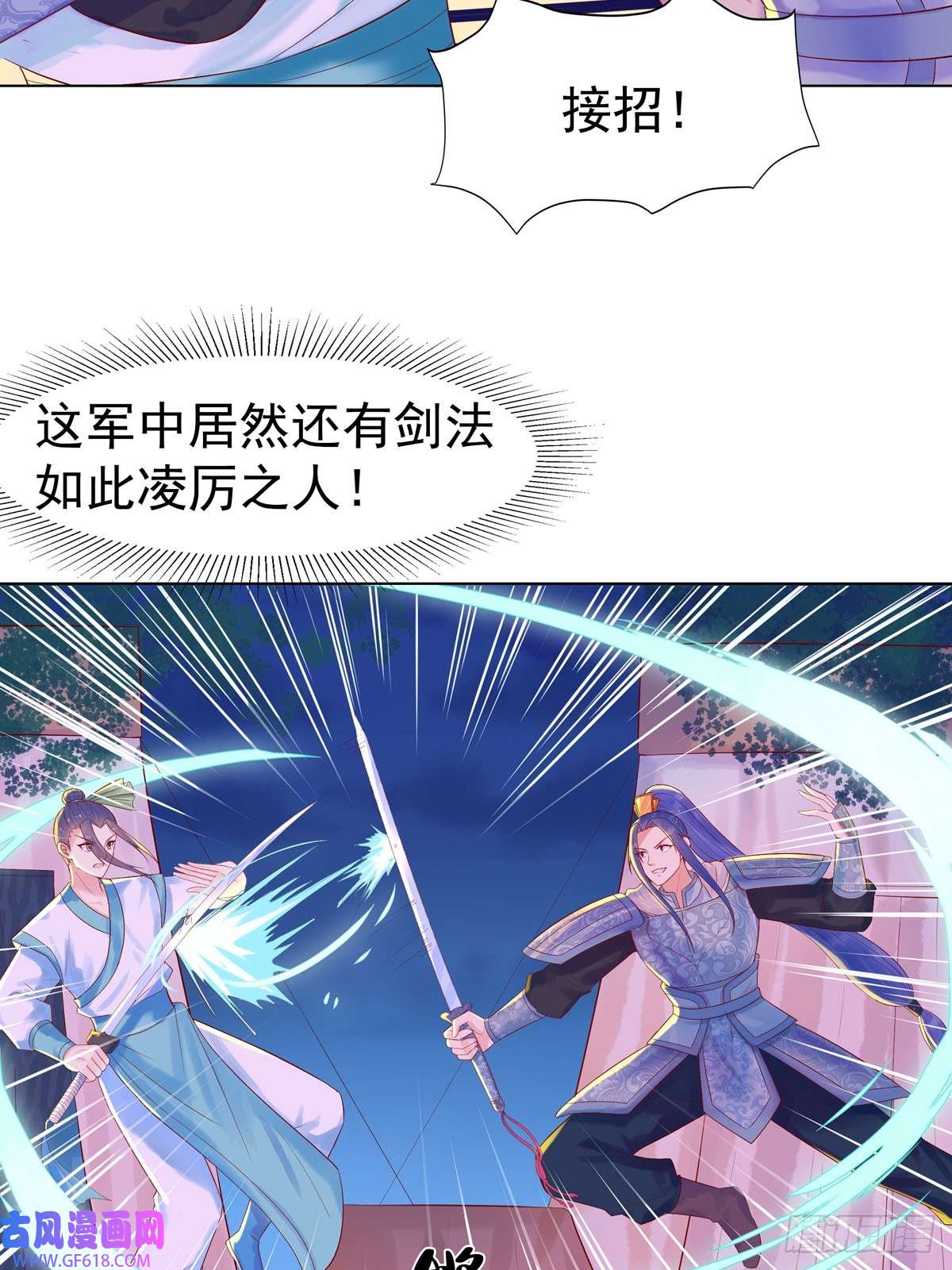 白月光驯服计划第43话