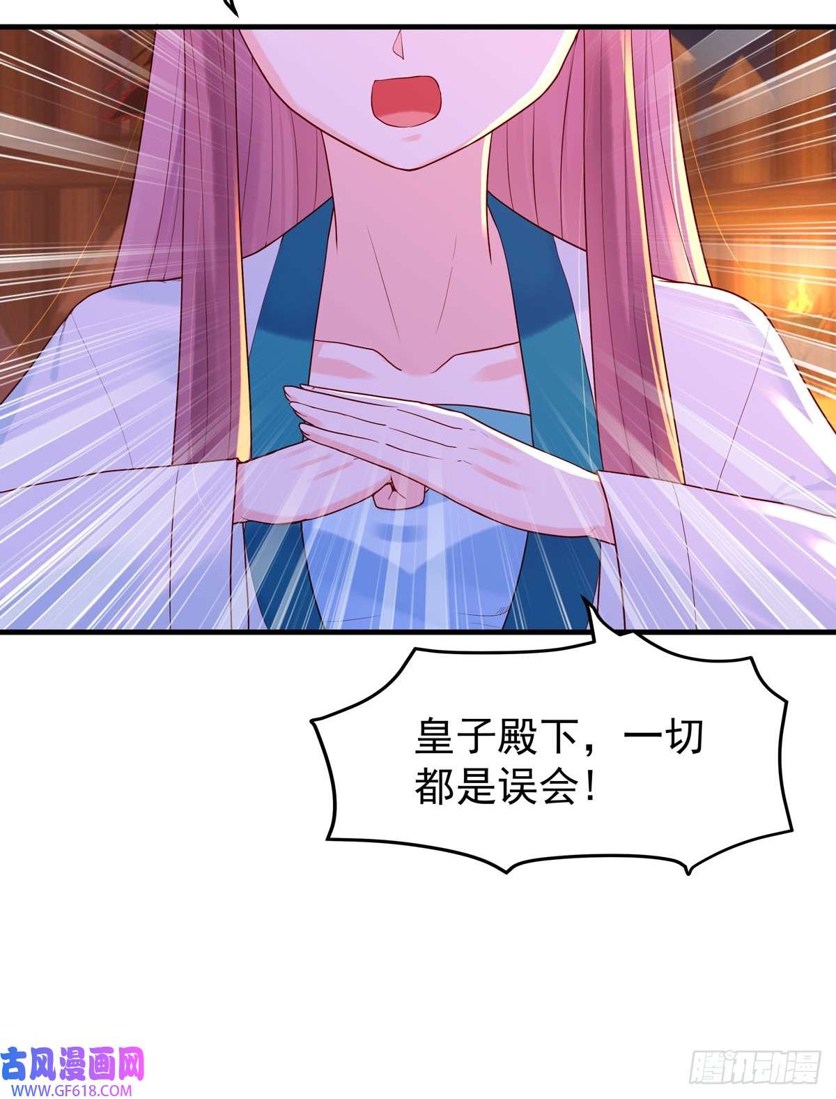 白月光驯服计划第43话