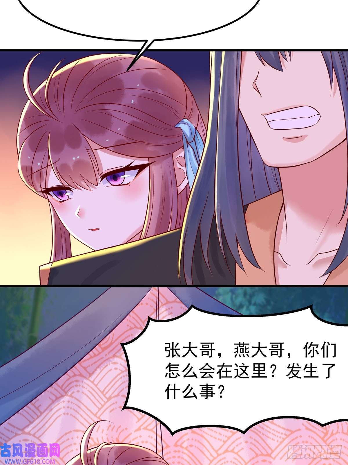 白月光驯服计划第43话