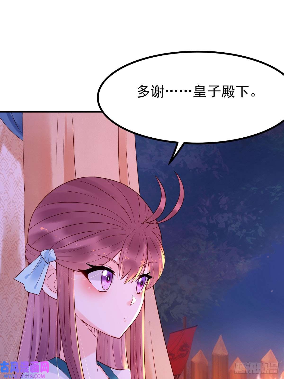 白月光驯服计划第44话