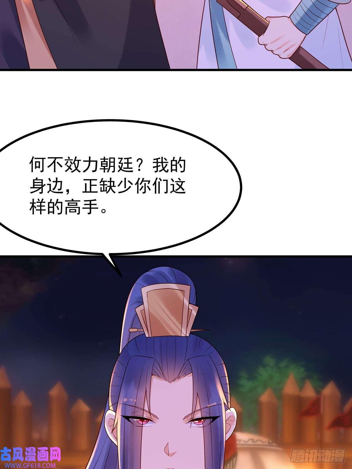 白月光驯服计划第44话