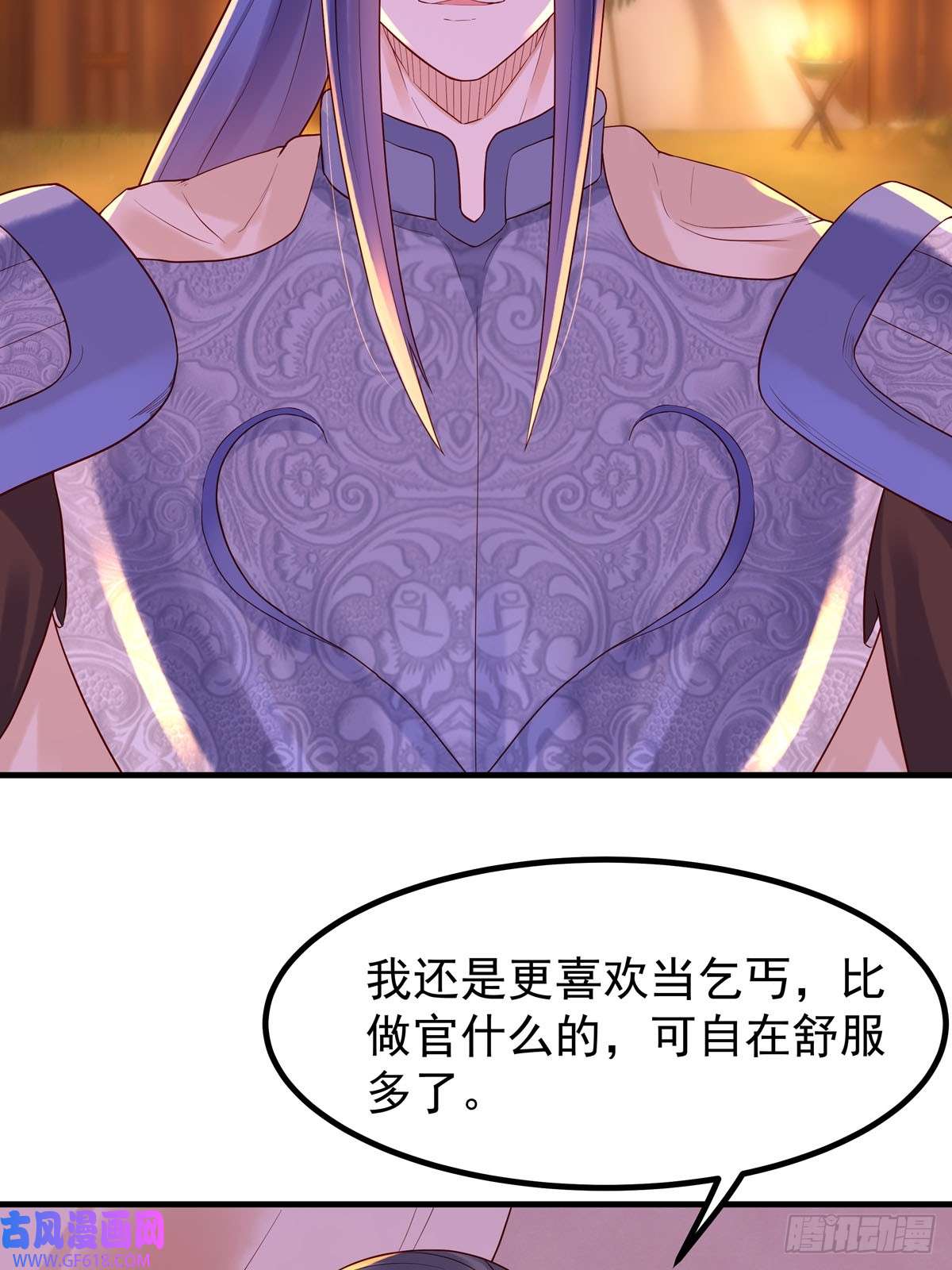 白月光驯服计划第44话