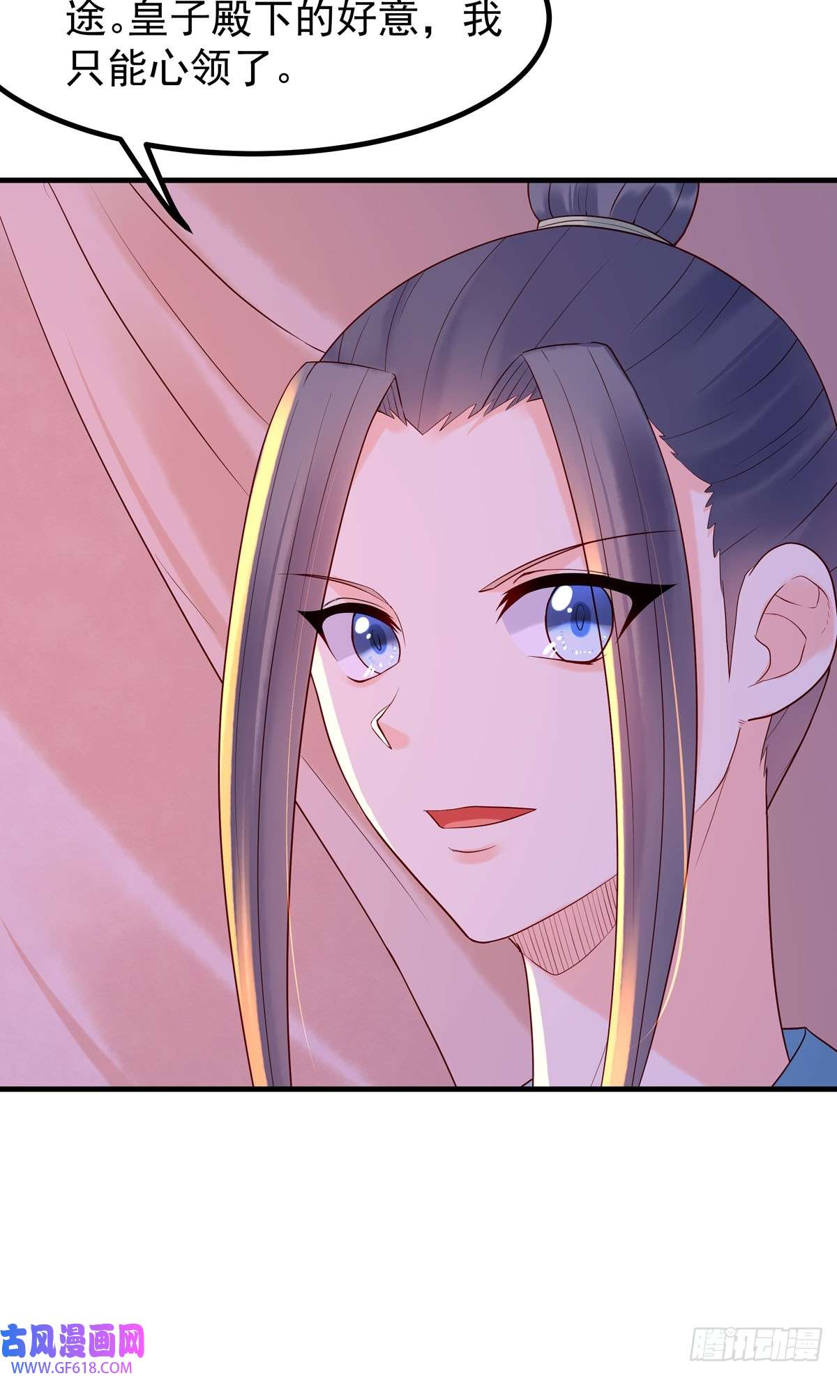 白月光驯服计划第44话