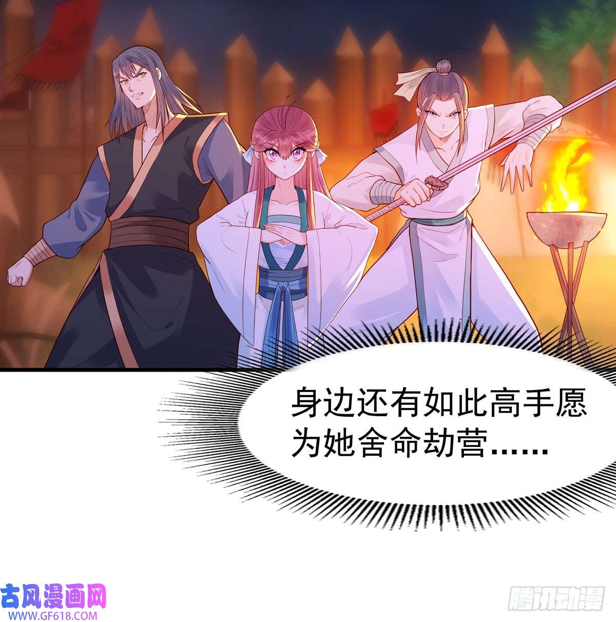 白月光驯服计划第44话