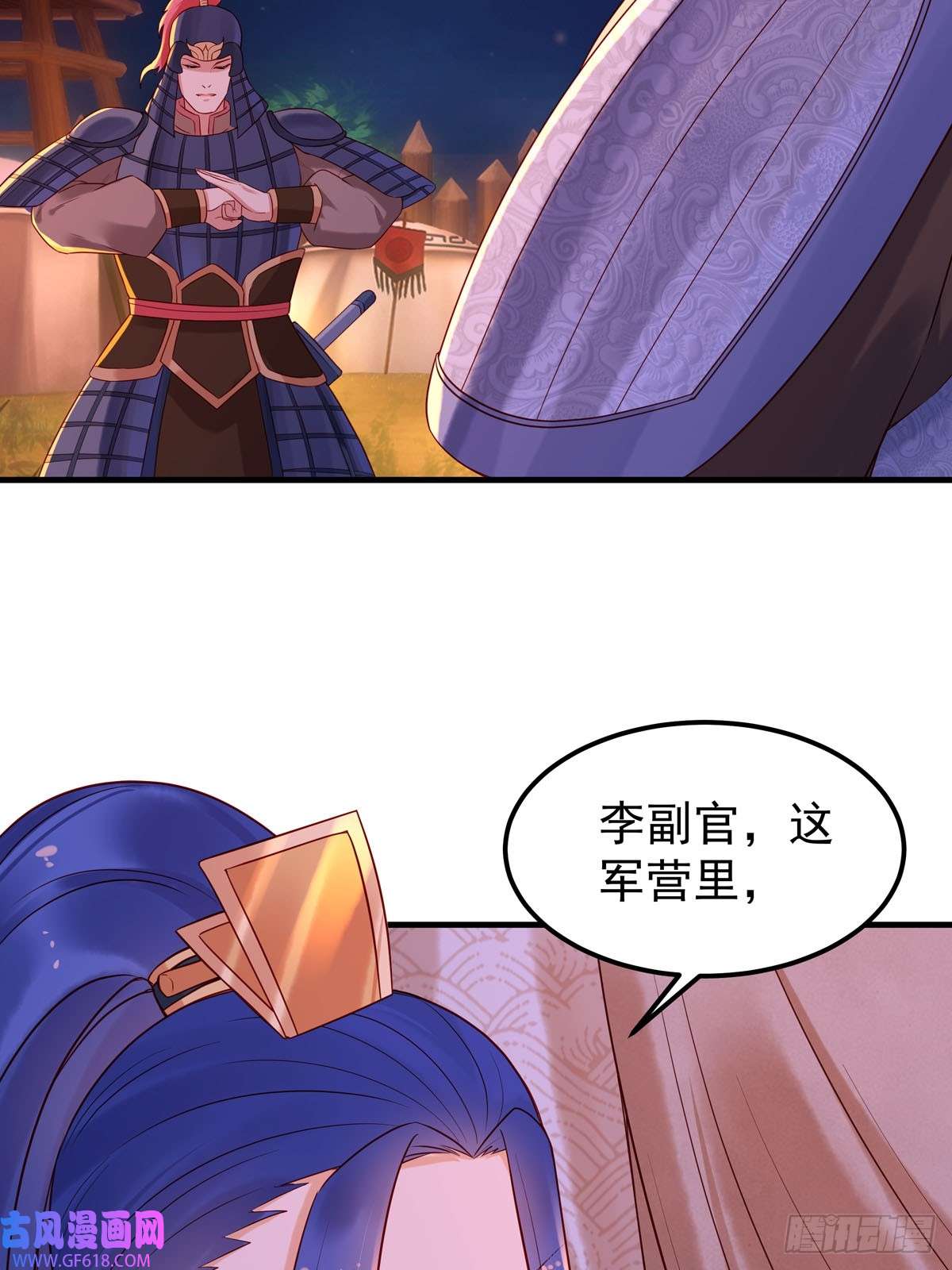 白月光驯服计划第44话