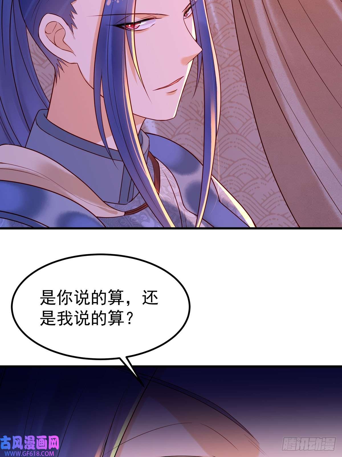 白月光驯服计划第44话