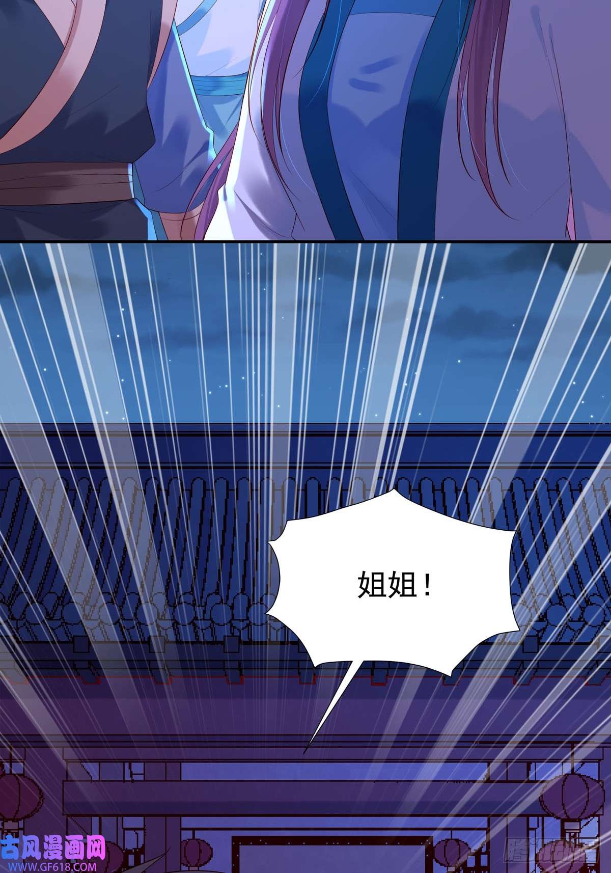 白月光驯服计划第46话