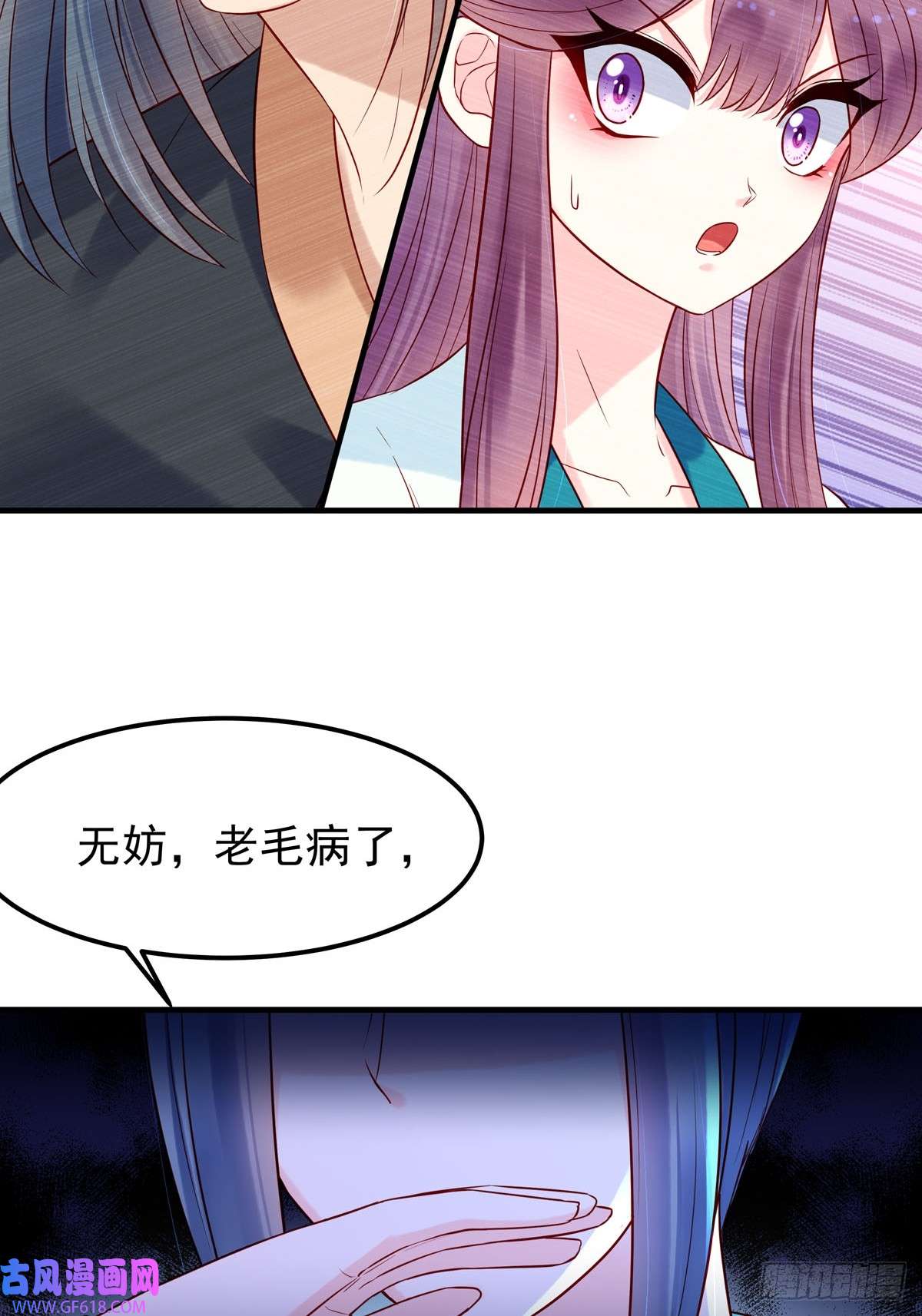 白月光驯服计划第46话