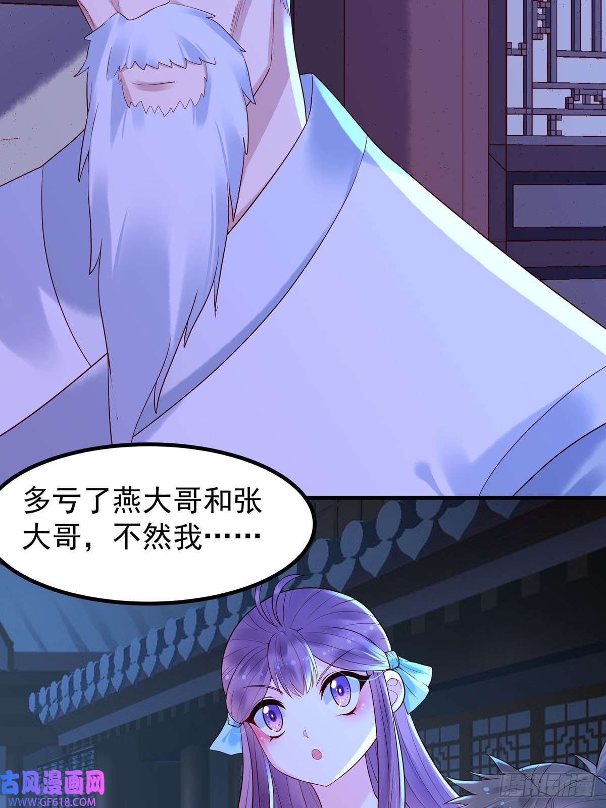 白月光驯服计划第46话