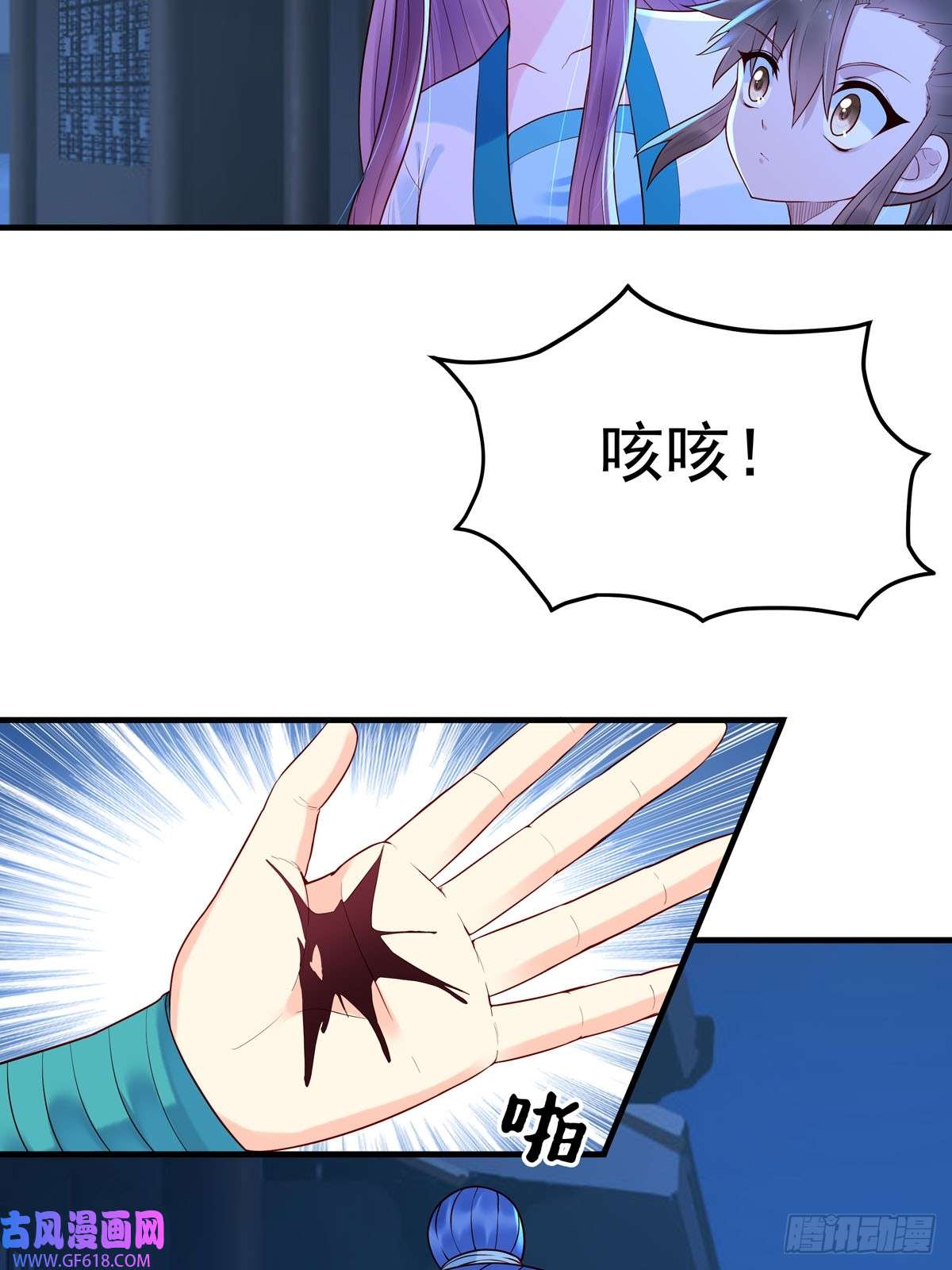 白月光驯服计划第46话