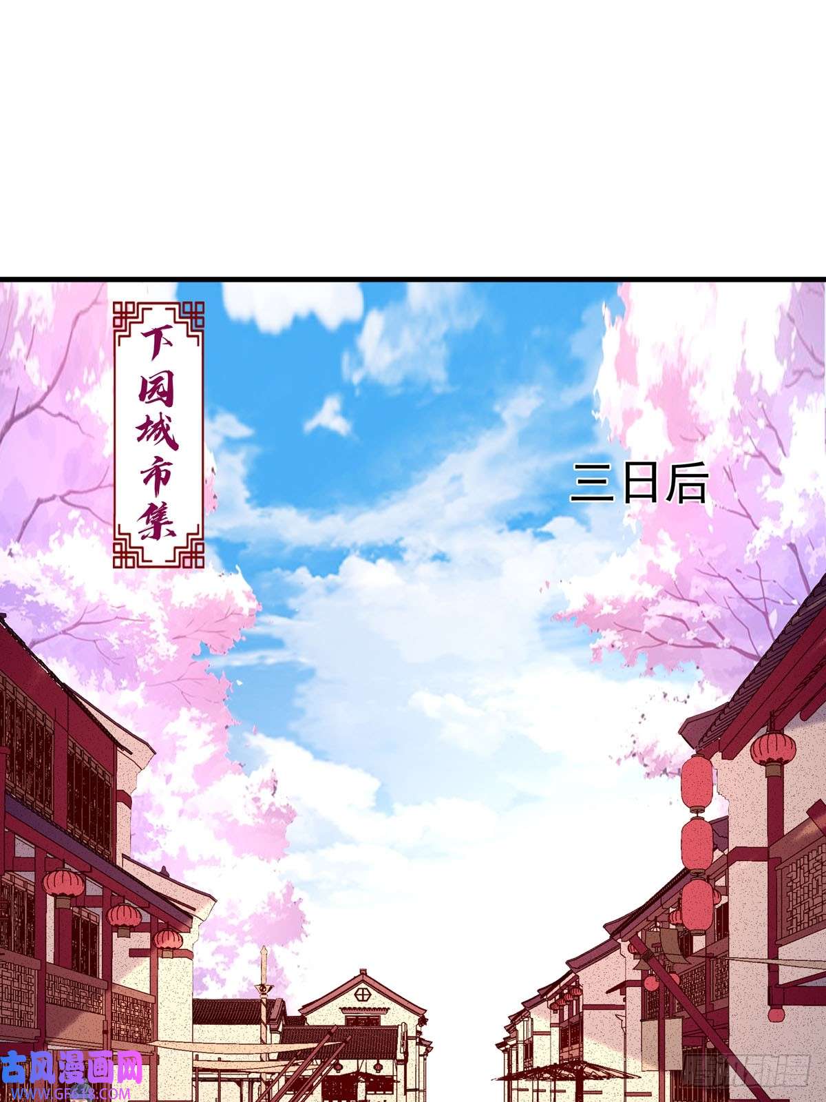 白月光驯服计划第47话