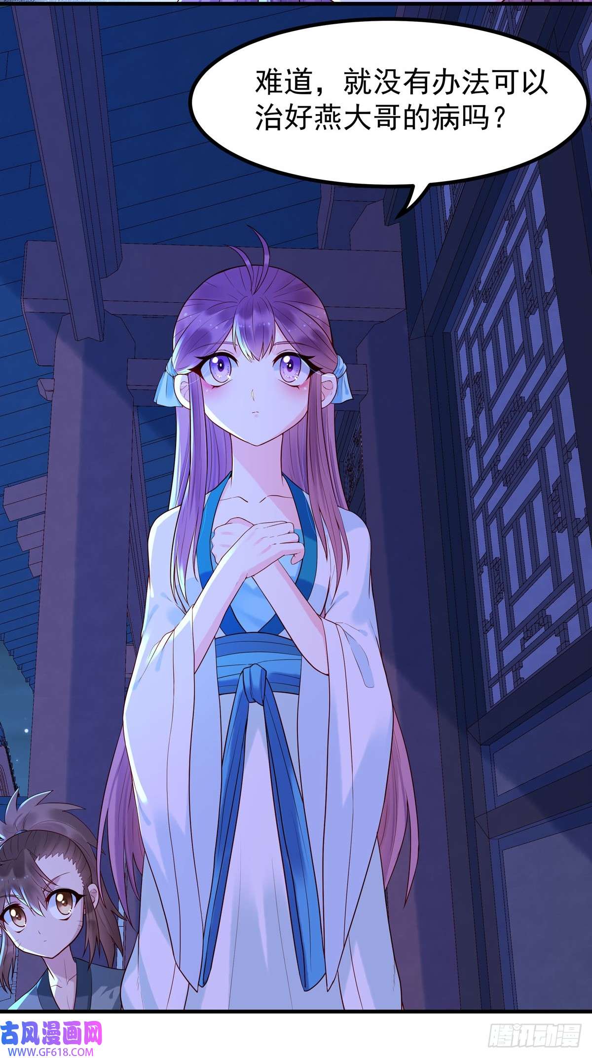 白月光驯服计划第47话