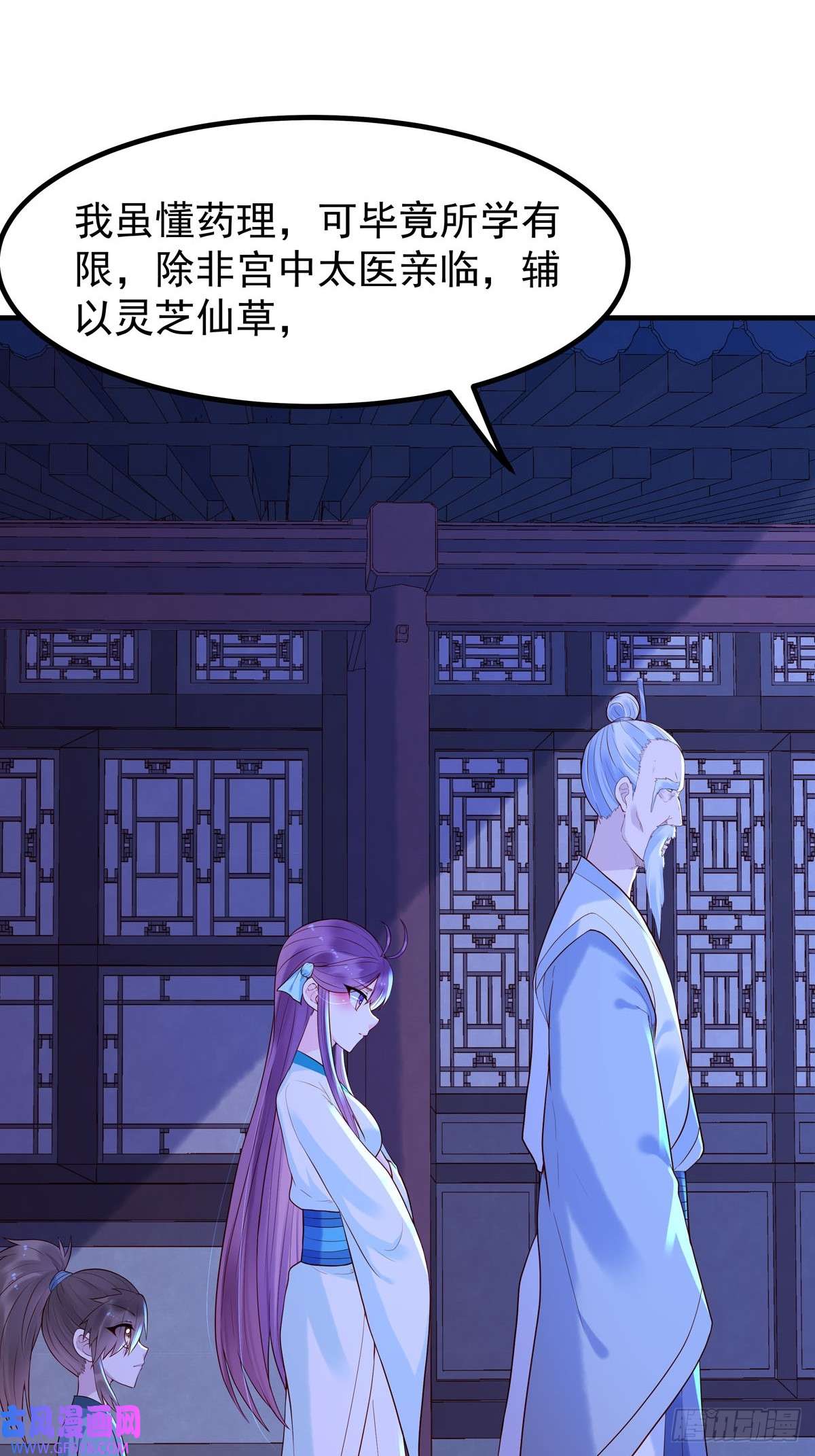 白月光驯服计划第47话