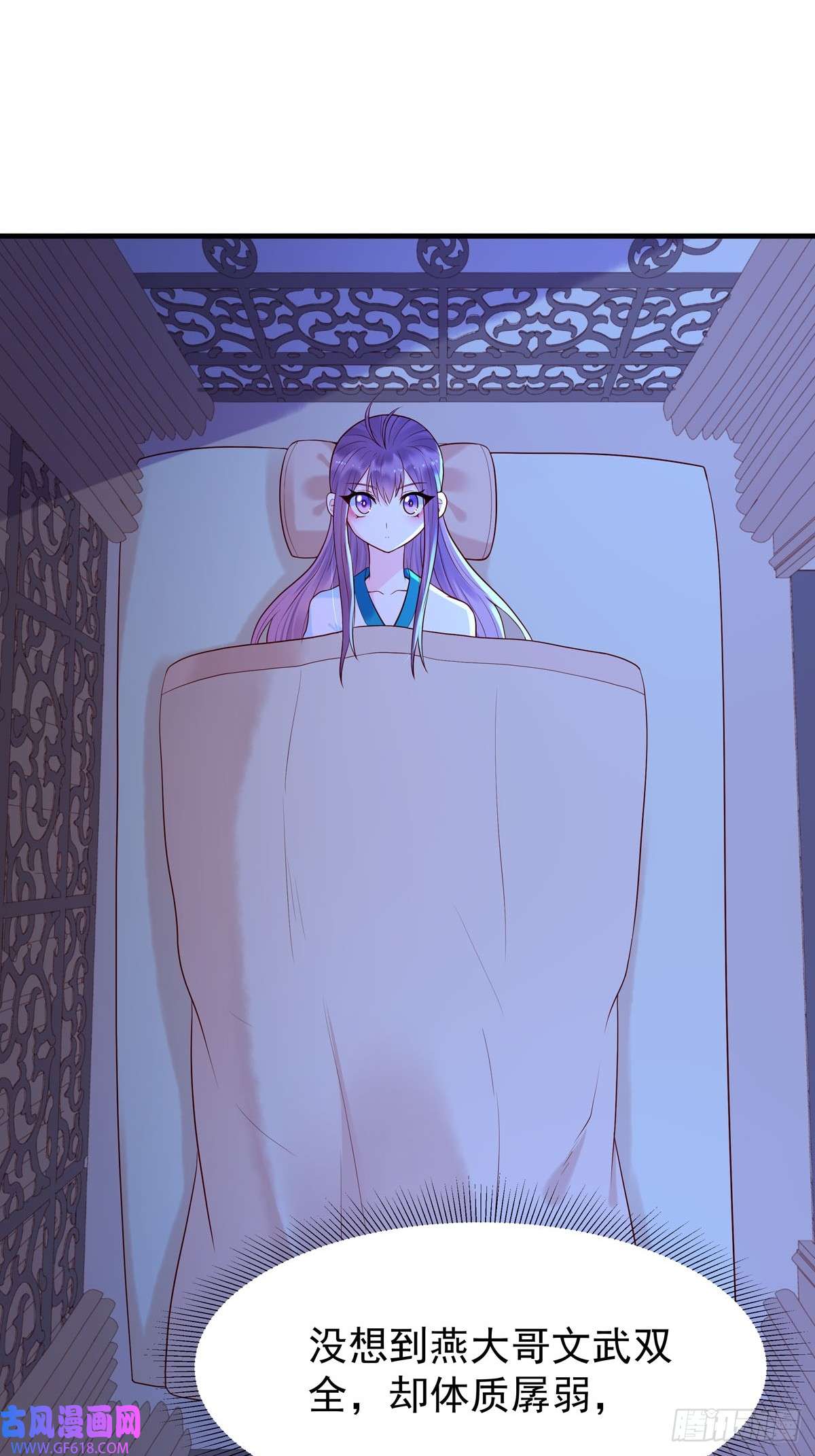 白月光驯服计划第47话