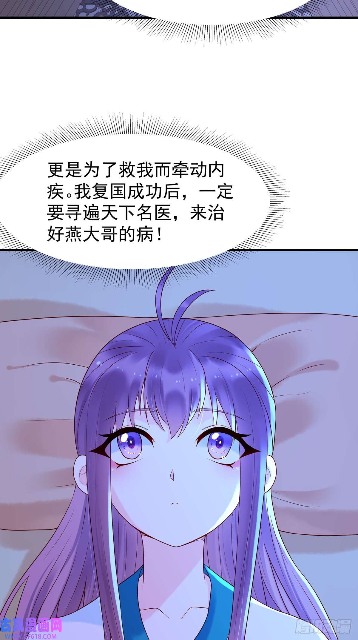 白月光驯服计划第47话