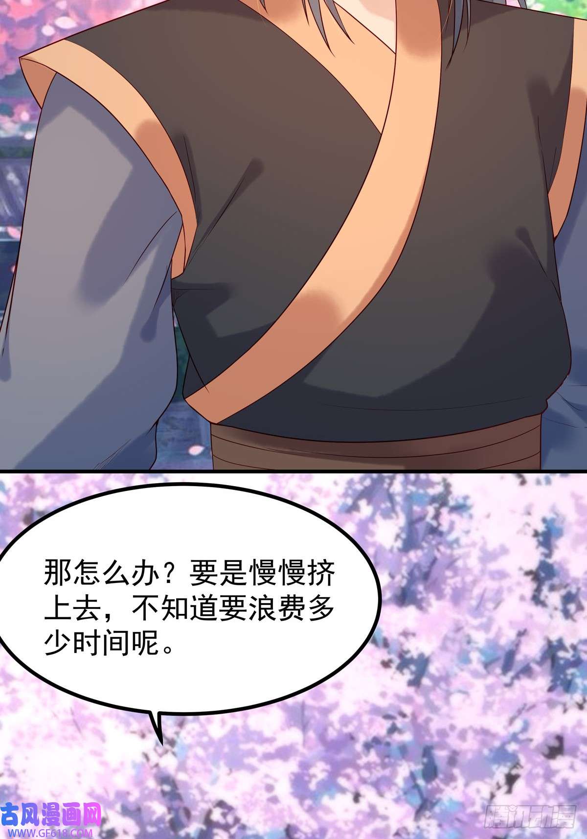 白月光驯服计划第48话