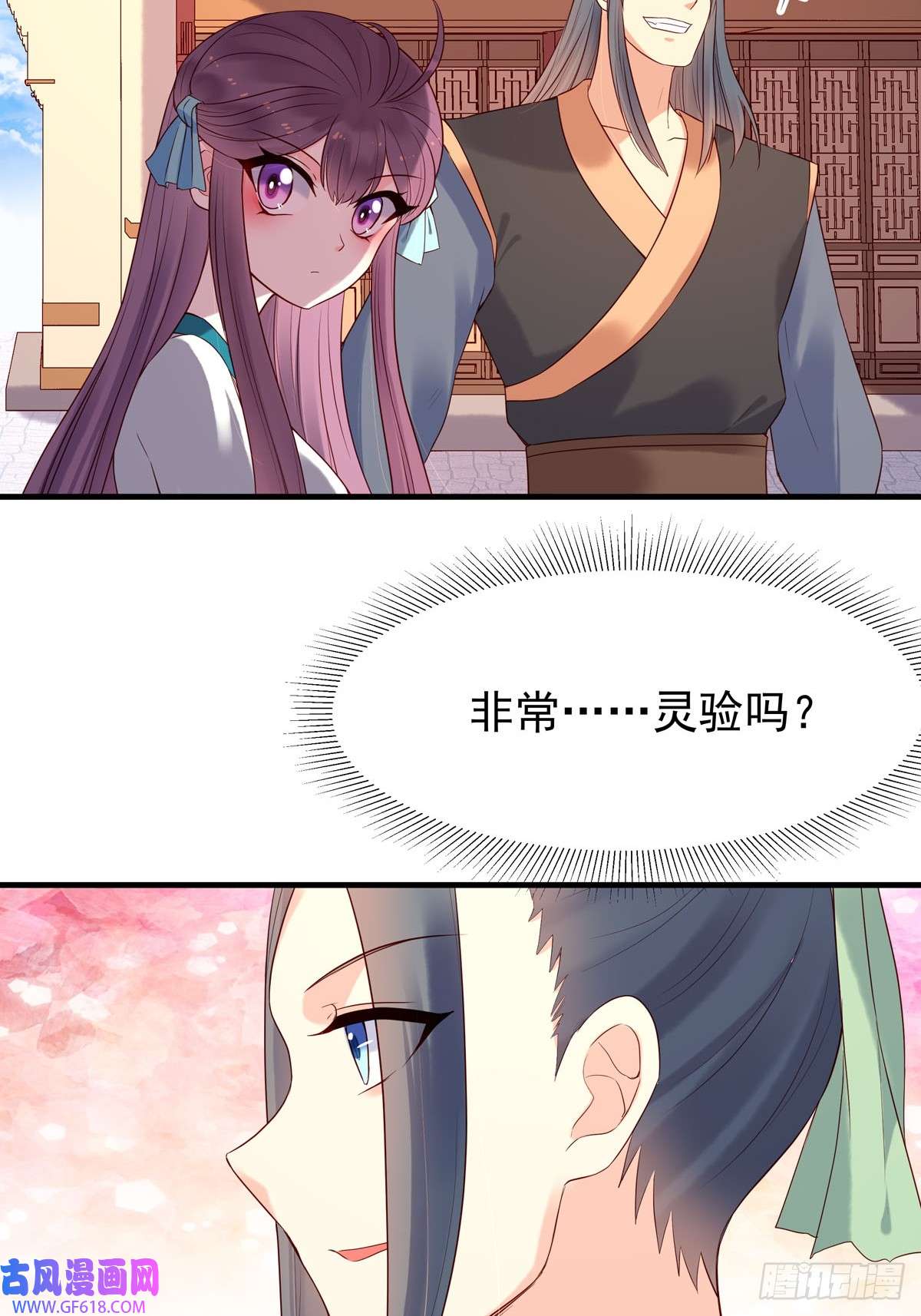 白月光驯服计划第48话