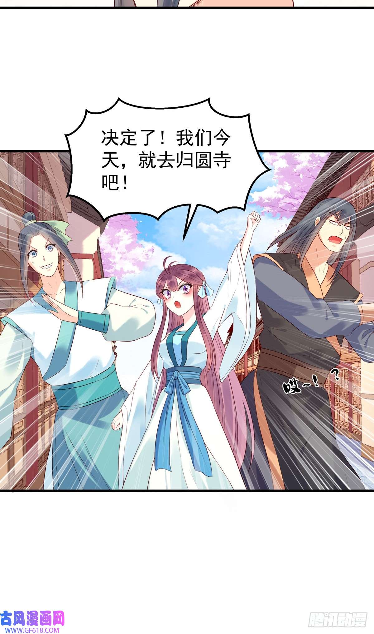 白月光驯服计划第48话