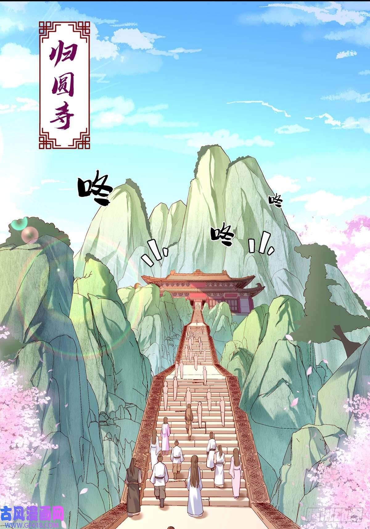 白月光驯服计划第48话