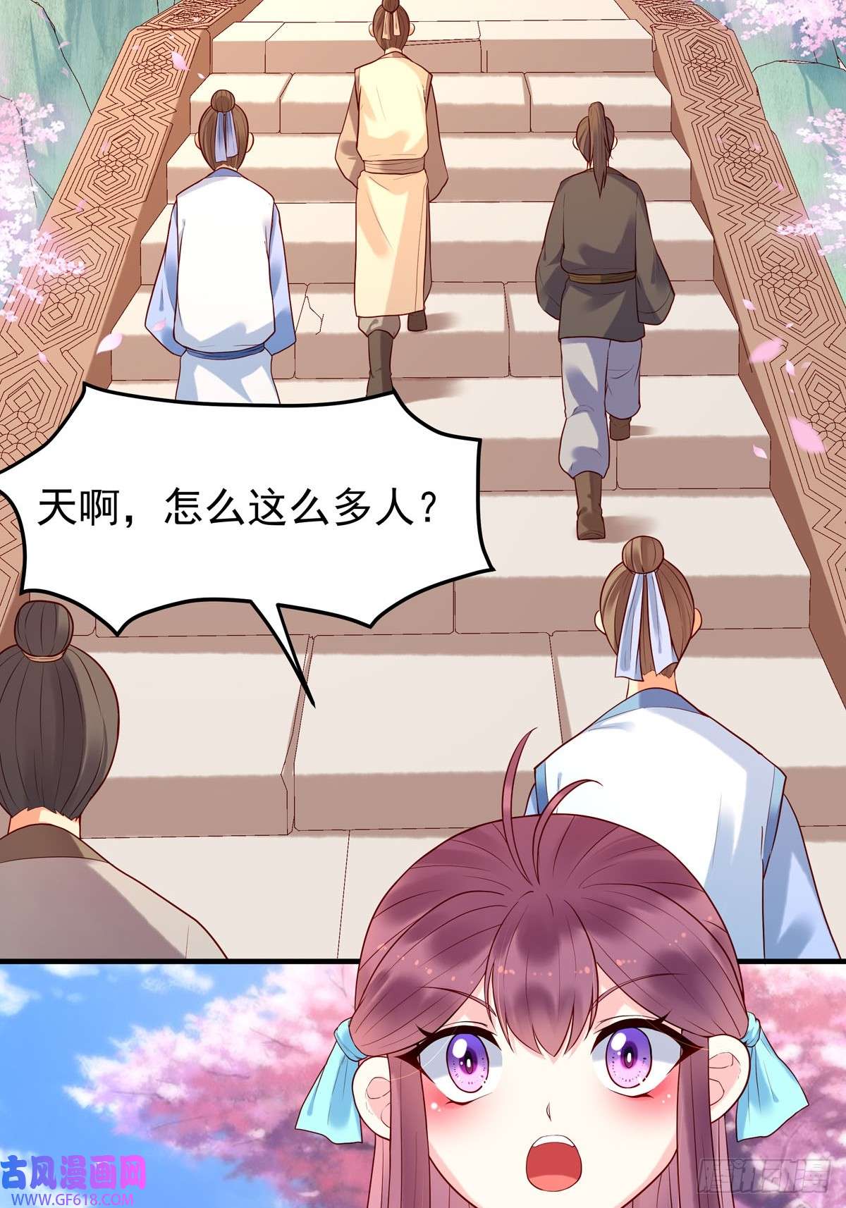 白月光驯服计划第48话