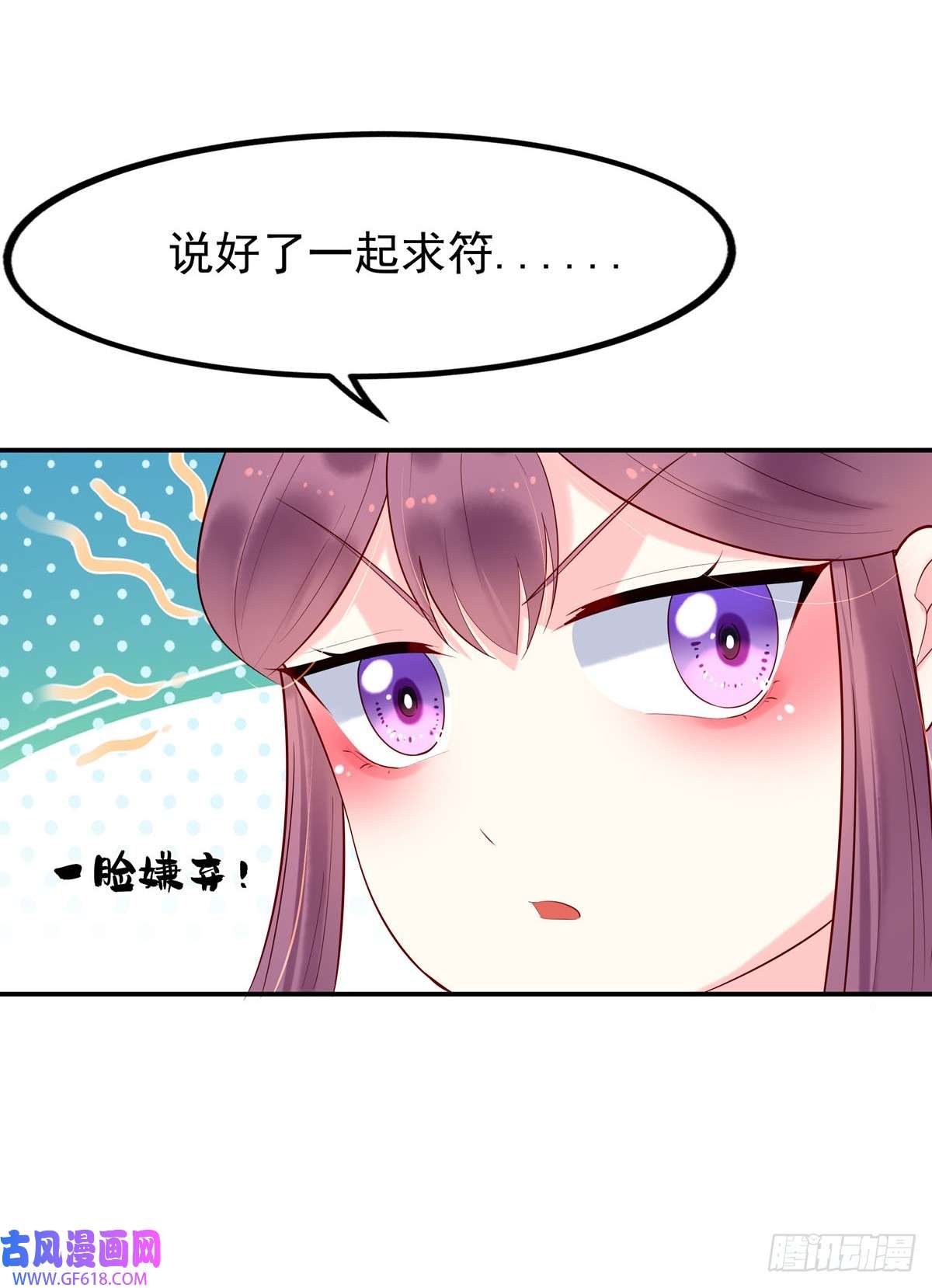 白月光驯服计划第49话