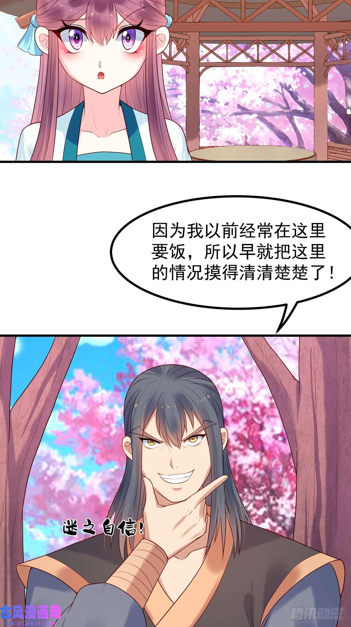 白月光驯服计划第49话