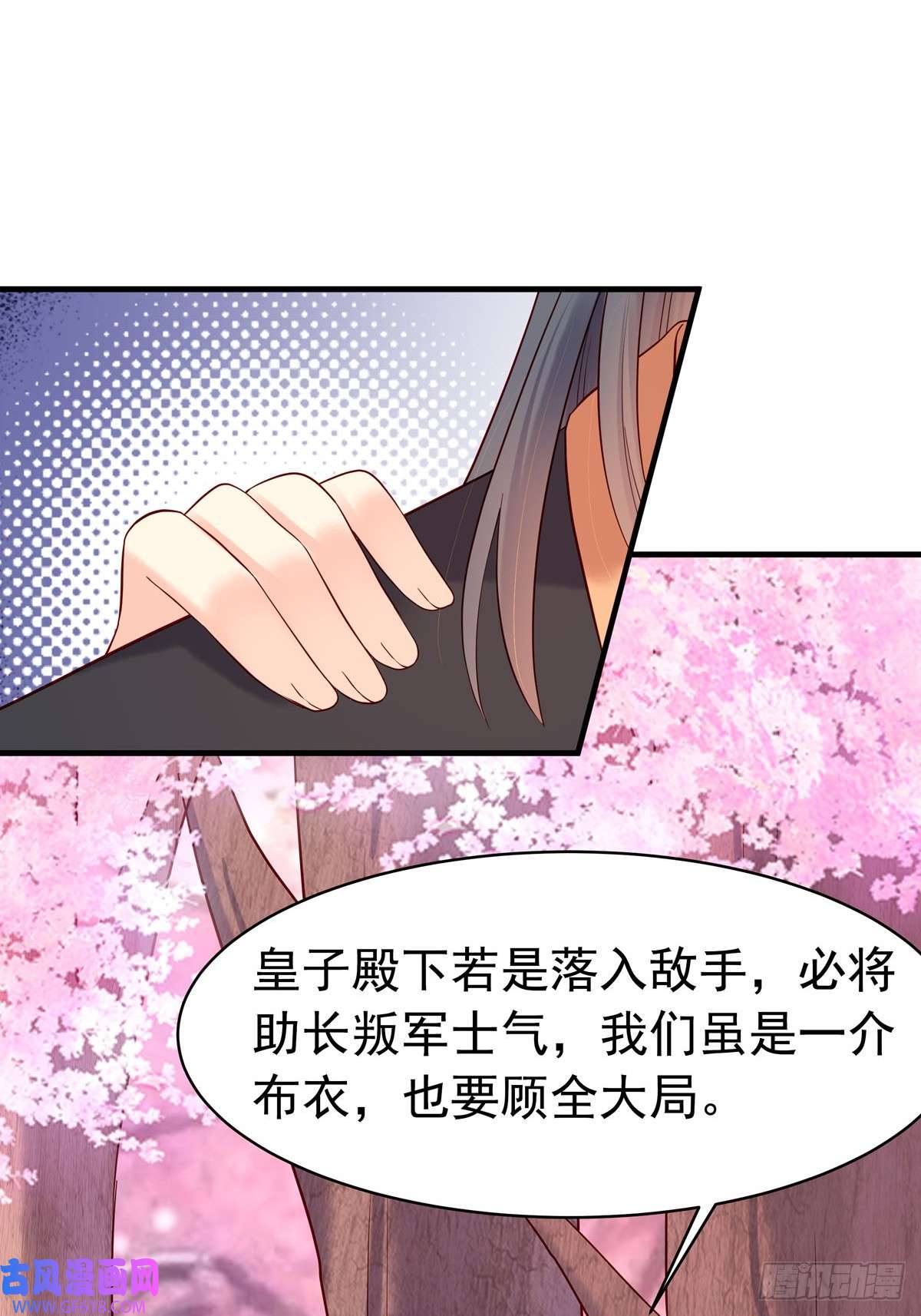 白月光驯服计划第52话