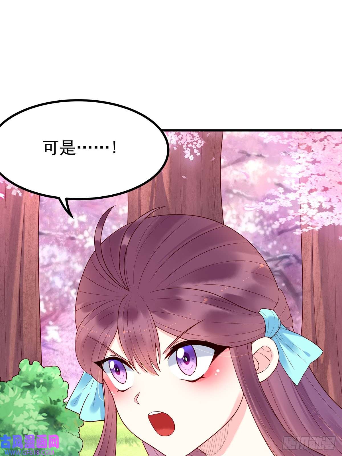 白月光驯服计划第52话