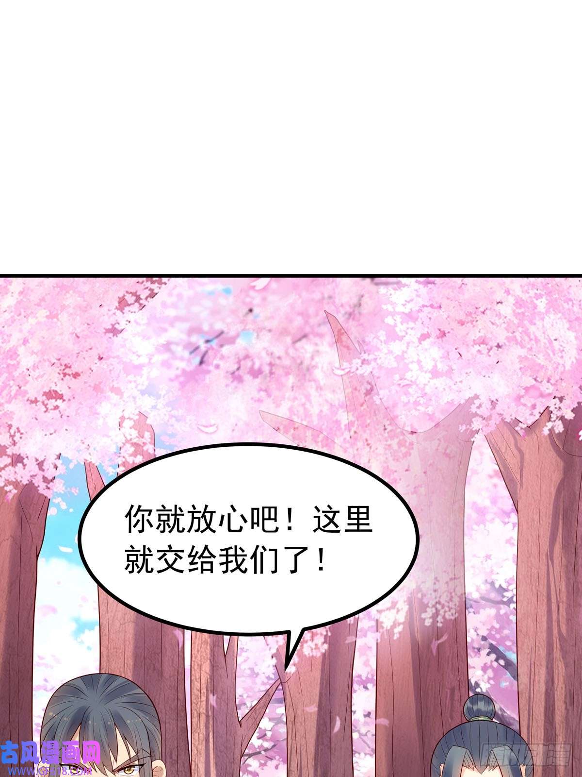 白月光驯服计划第52话