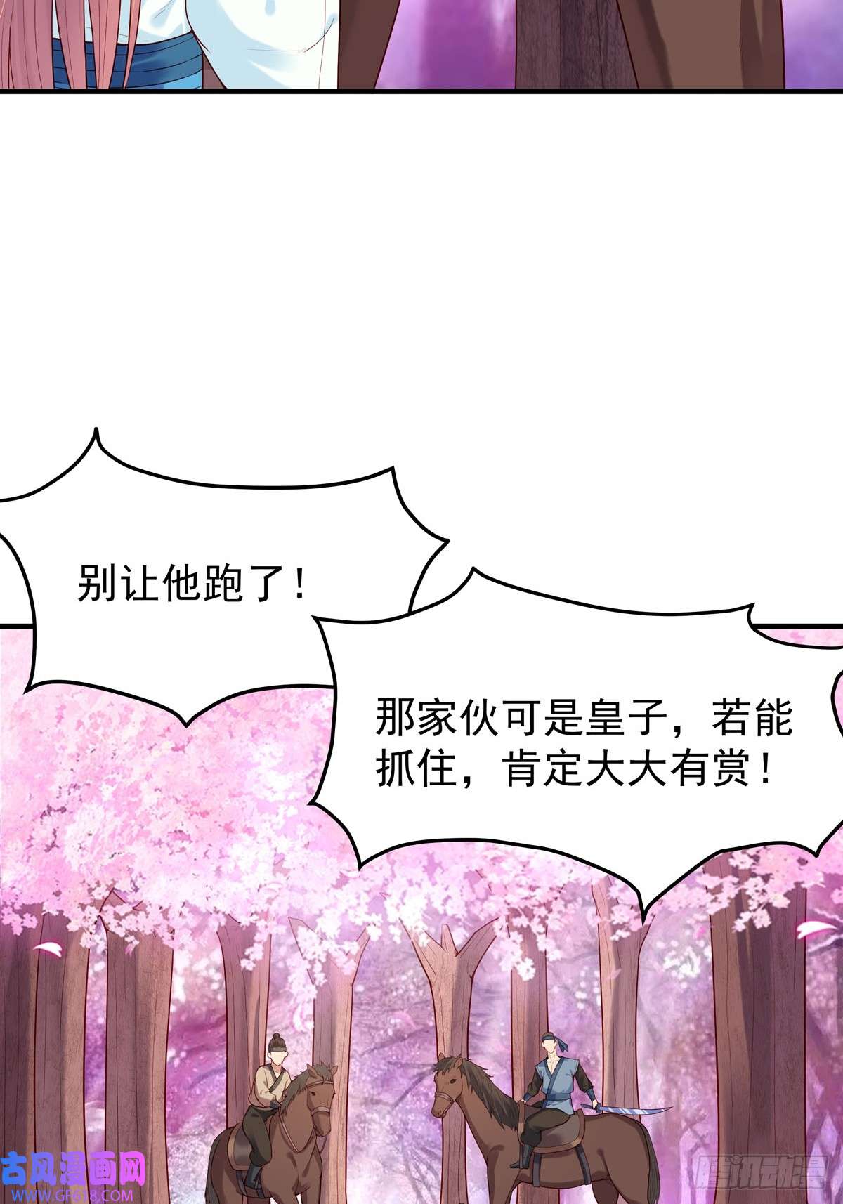 白月光驯服计划第52话