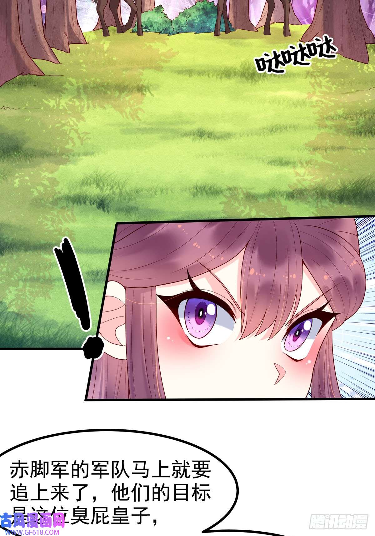 白月光驯服计划第52话