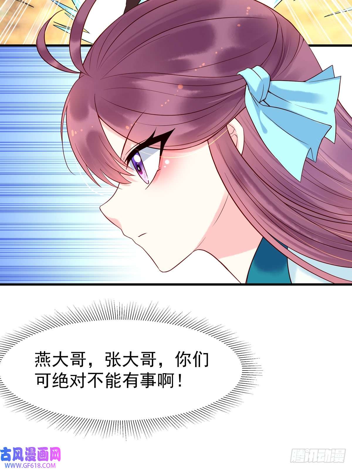 白月光驯服计划第53话