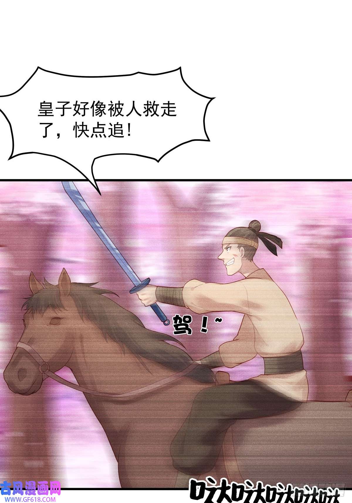 白月光驯服计划第53话