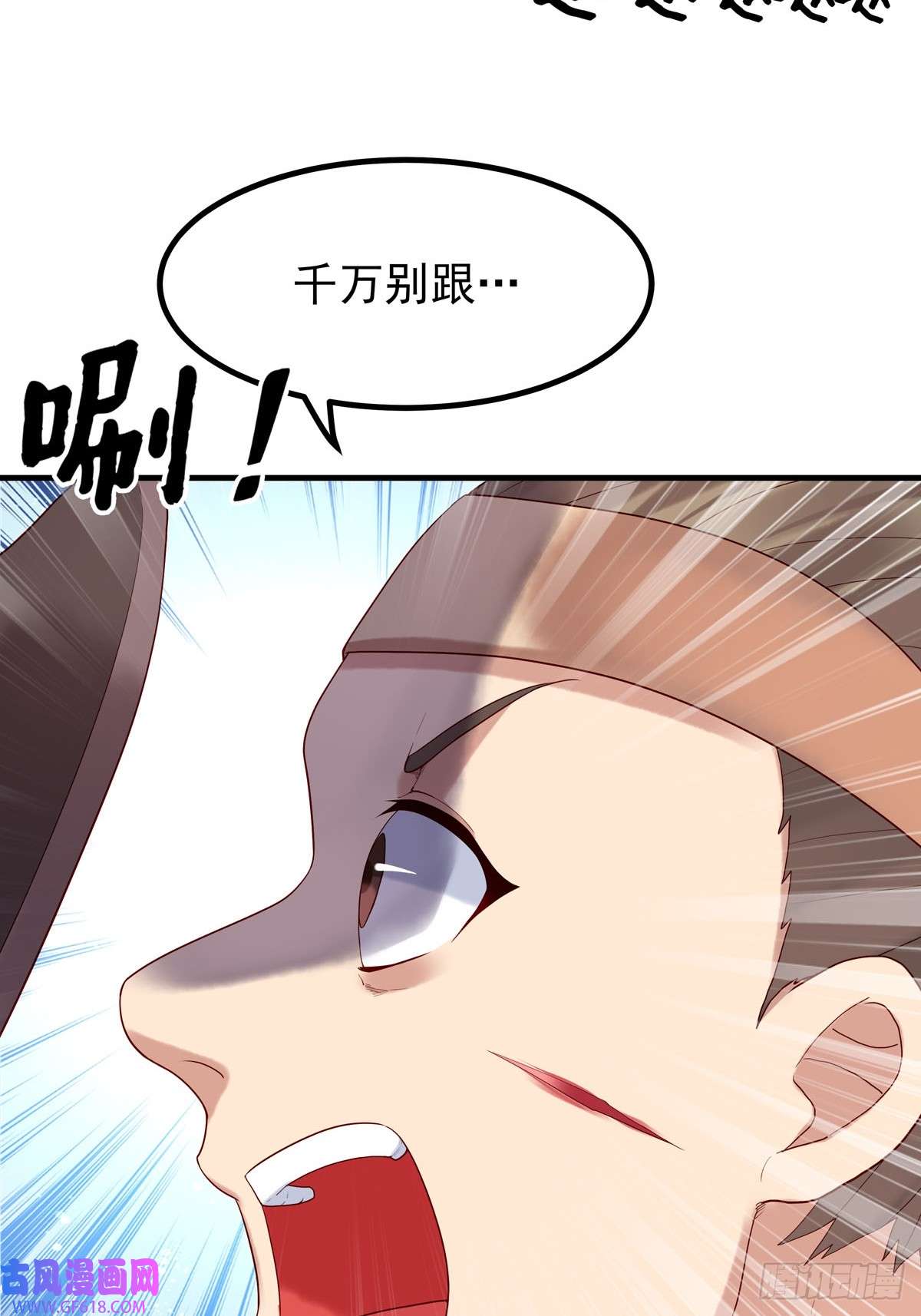 白月光驯服计划第53话