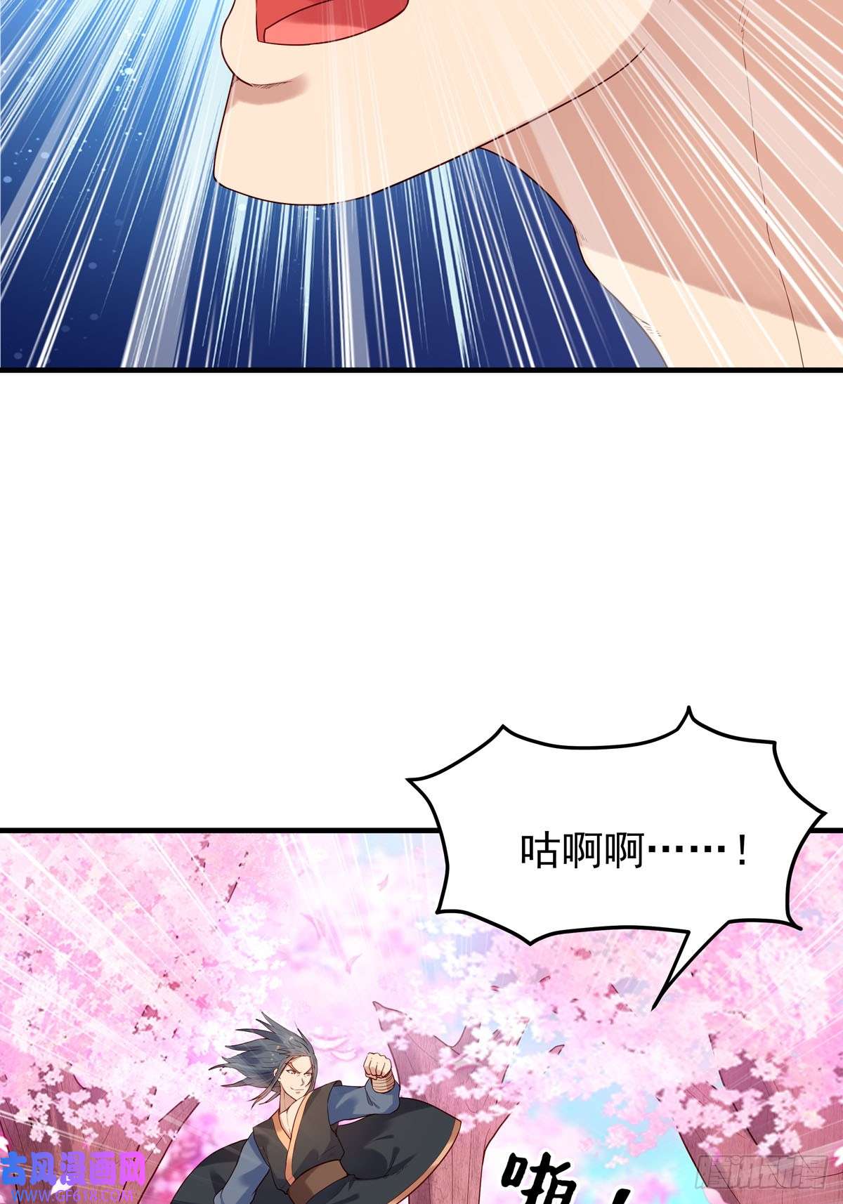 白月光驯服计划第53话