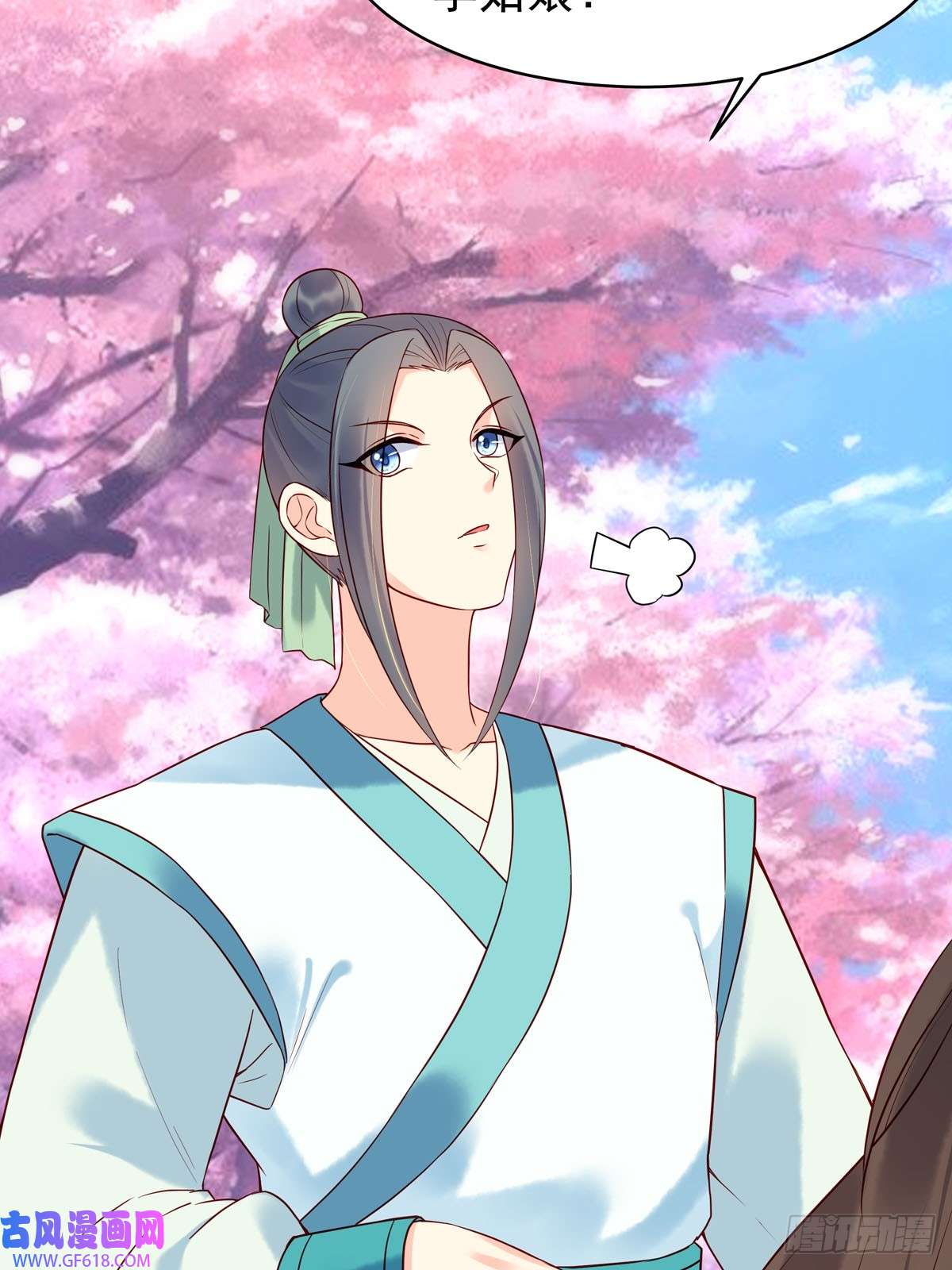 白月光驯服计划第53话