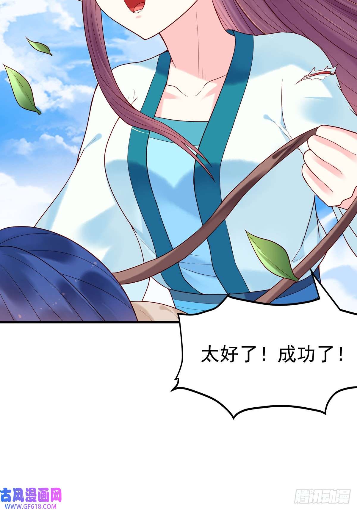 白月光驯服计划第54话