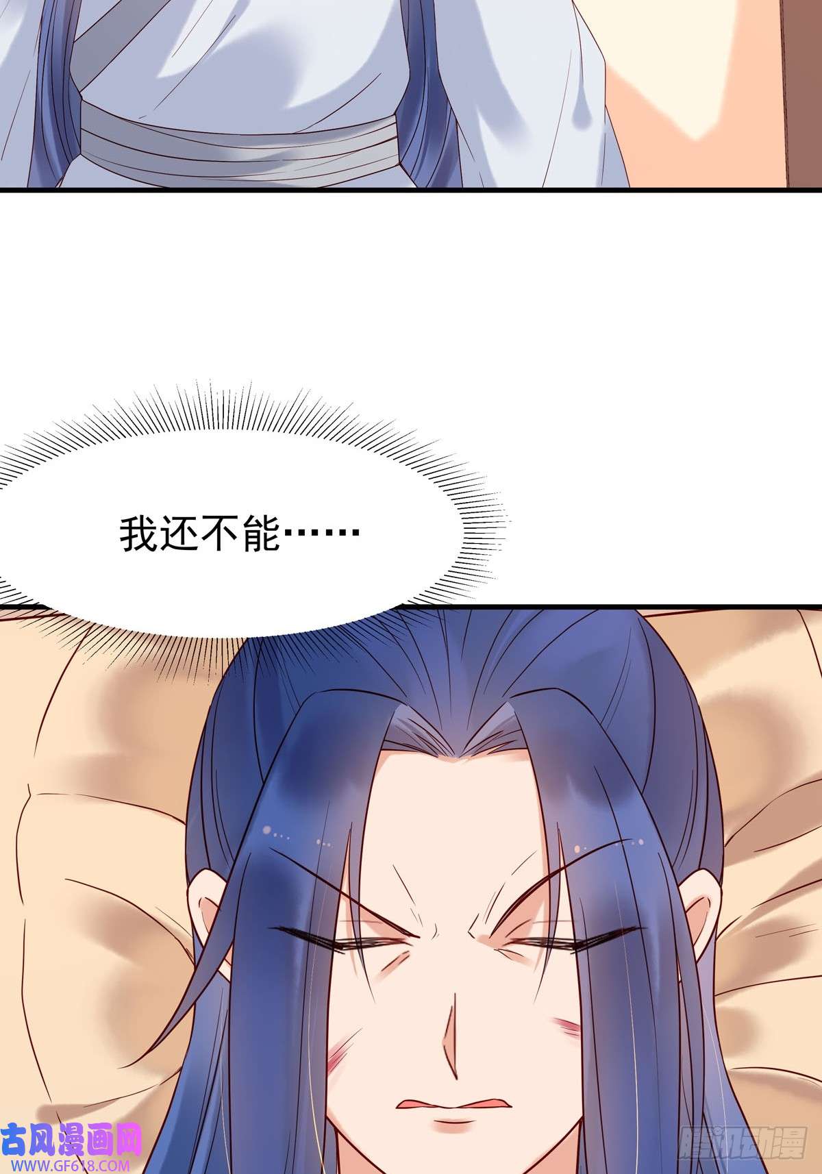 白月光驯服计划第54话