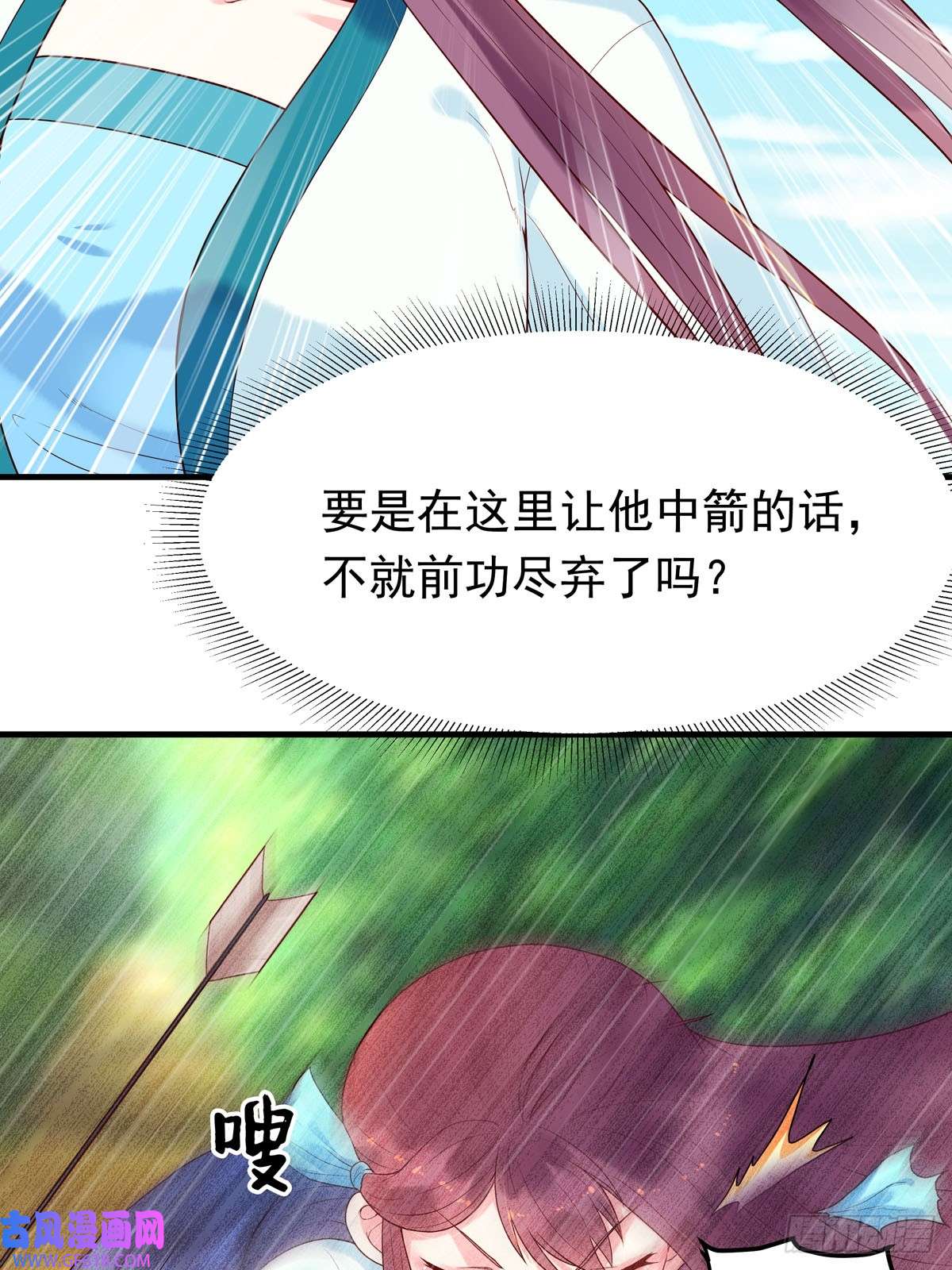 白月光驯服计划第54话