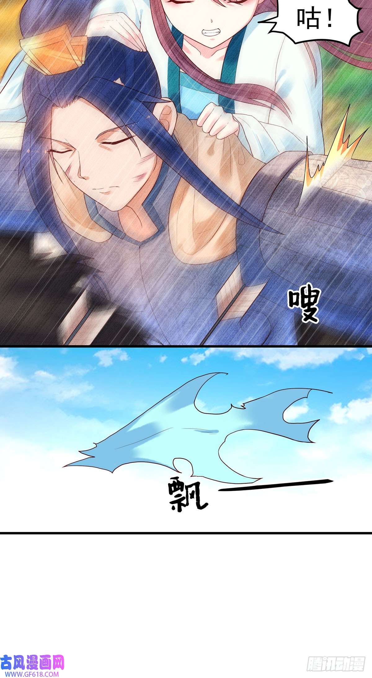 白月光驯服计划第54话