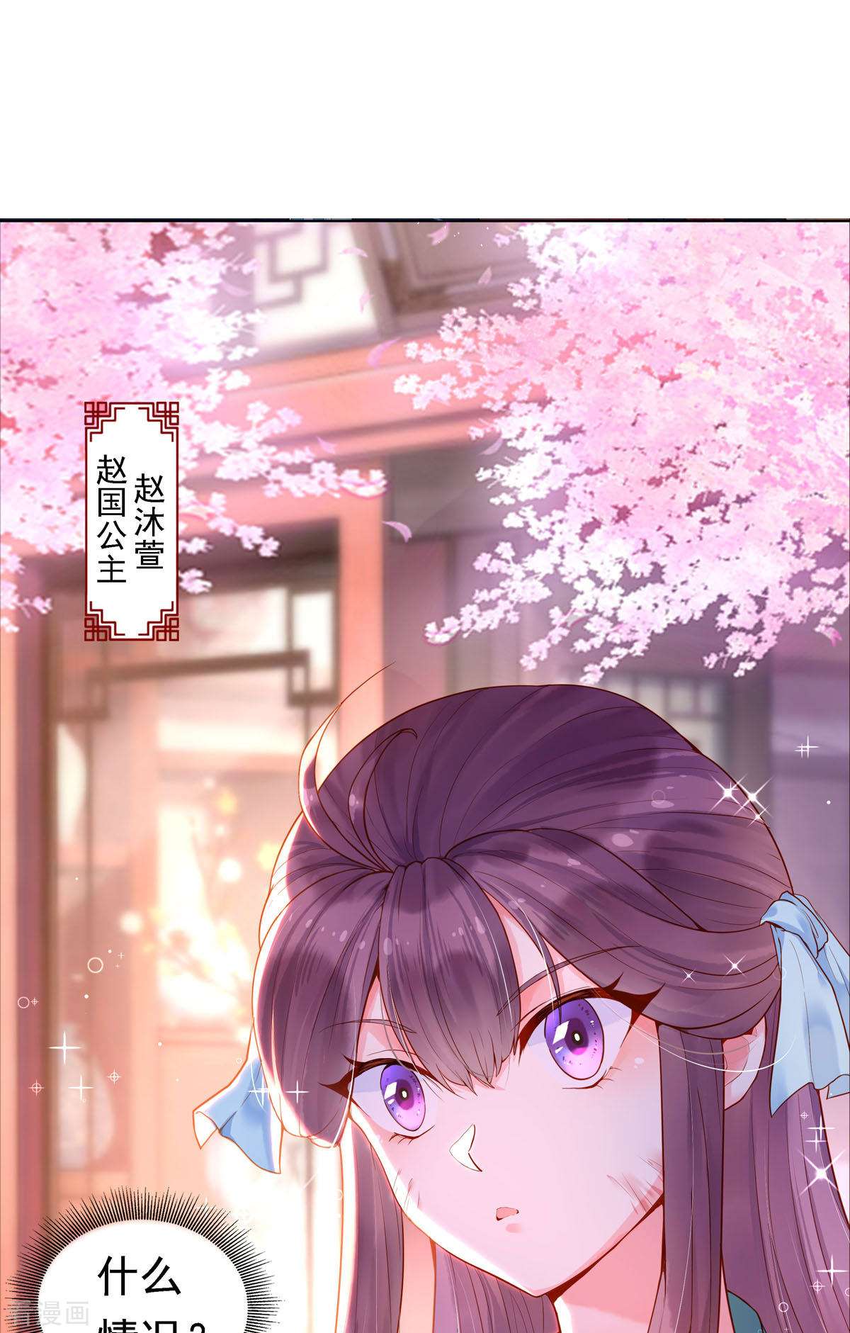 白月光驯服计划1话