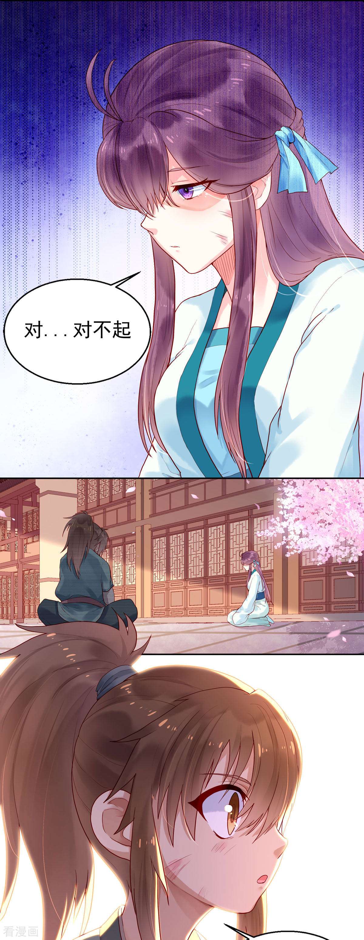 白月光驯服计划1话