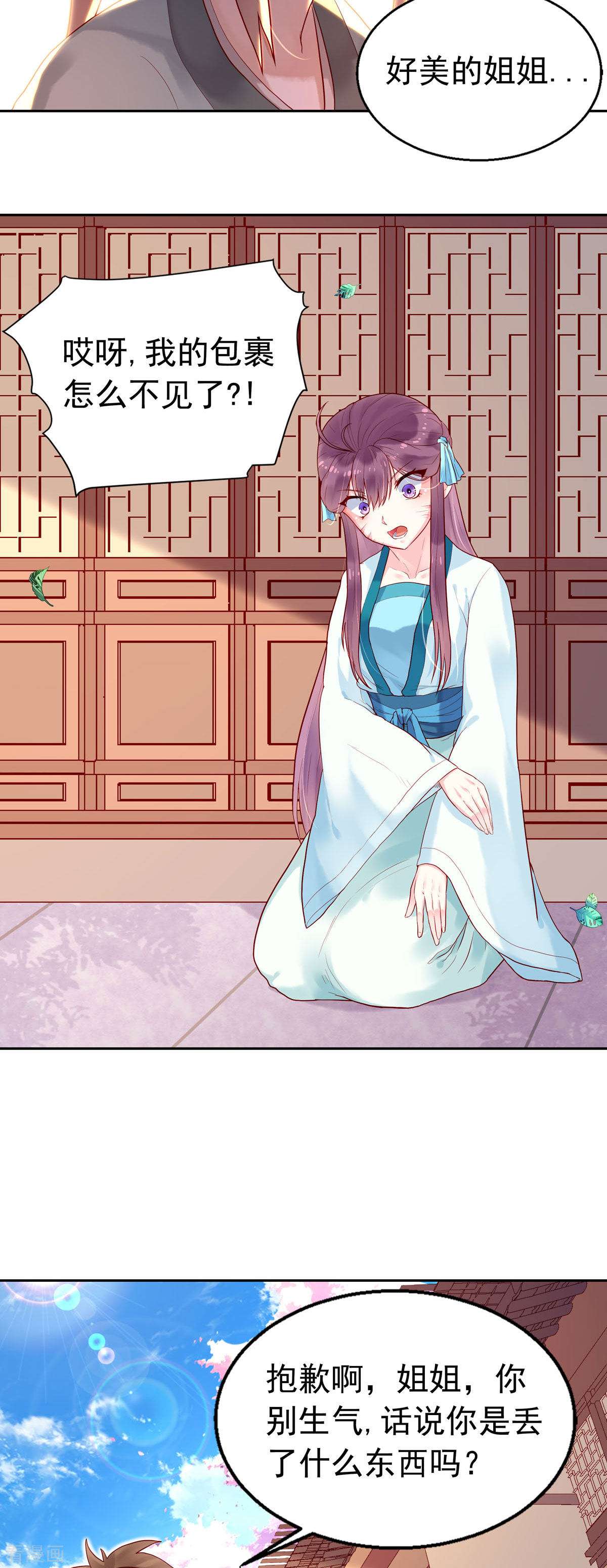 白月光驯服计划1话